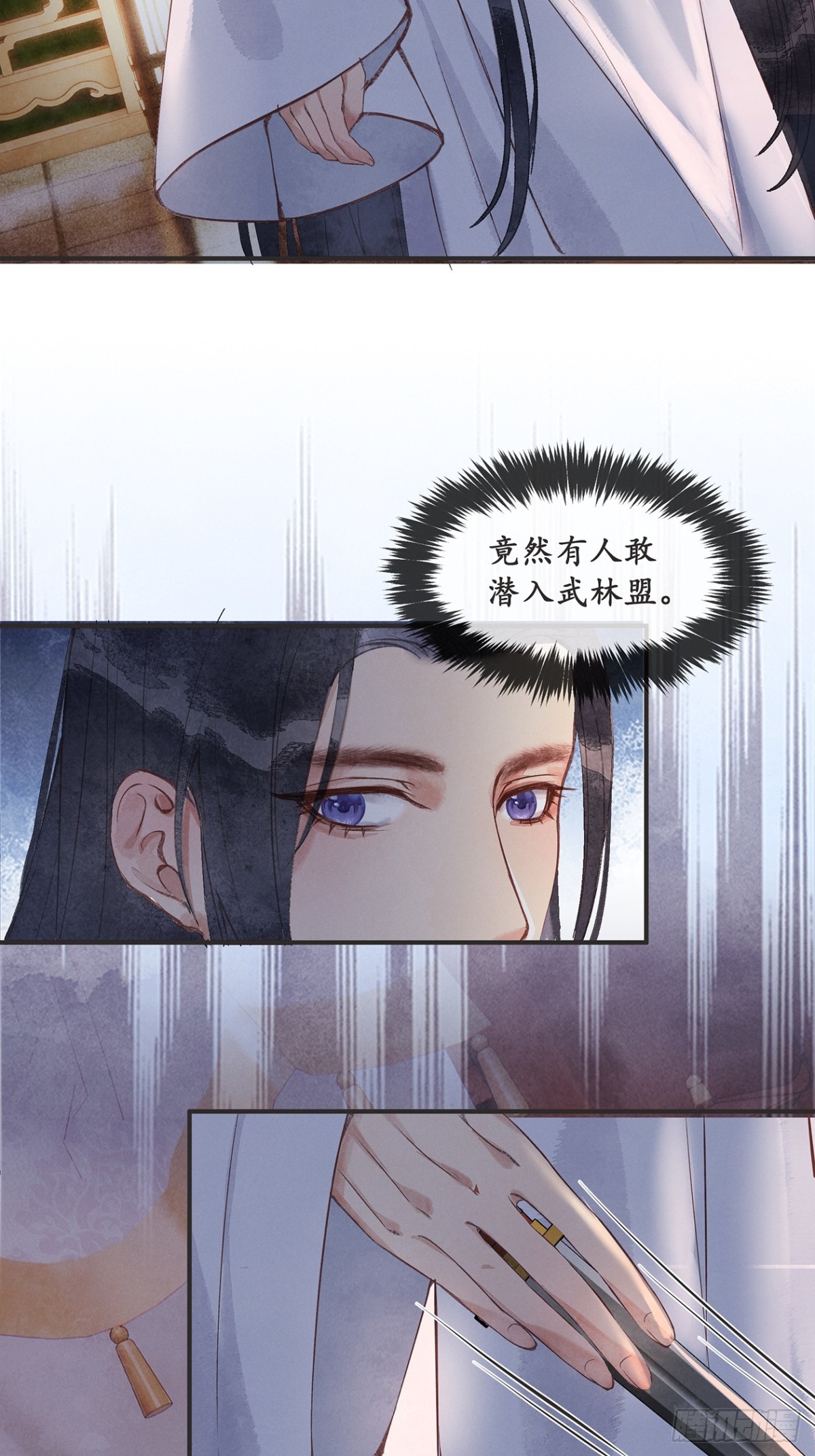 《夜雨沧海》番外武林盟和魔教二三事2 第25页