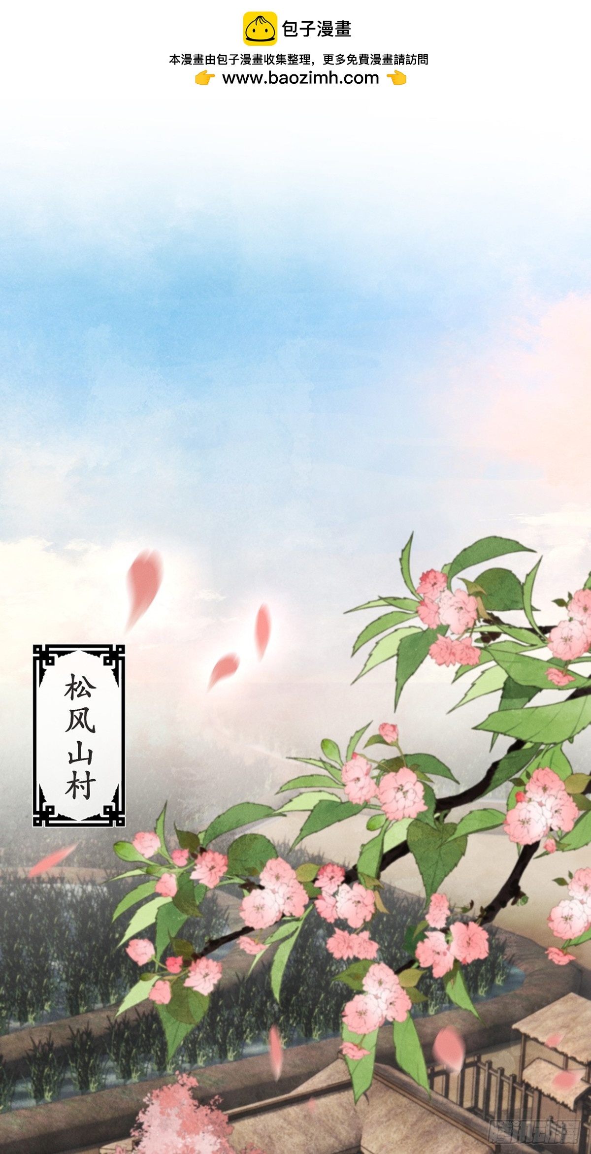《夜雨沧海》番外武林盟和魔教二三事2 第2页
