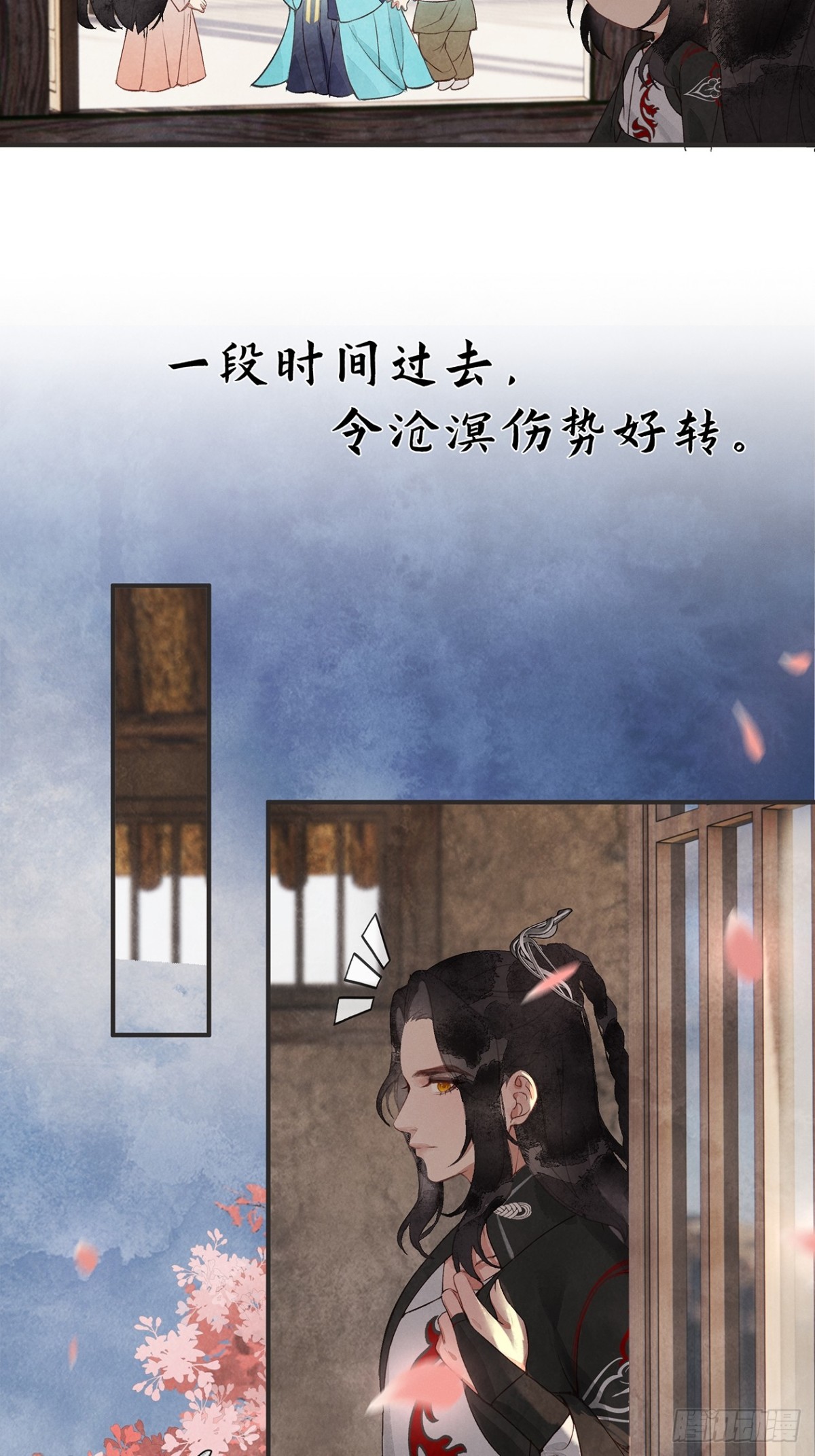 《夜雨沧海》番外武林盟和魔教二三事2 第9页