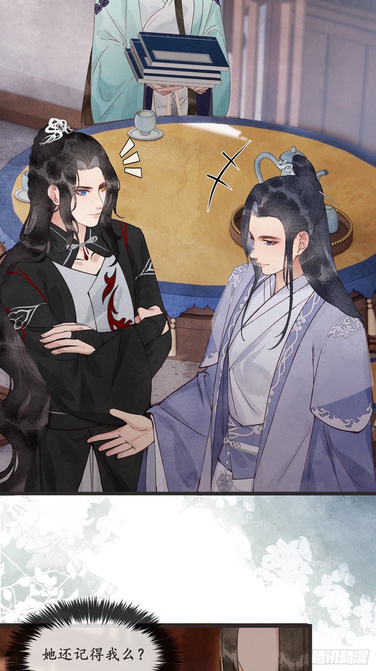 《夜雨沧海》番外武林盟和魔教二三事3 第19页