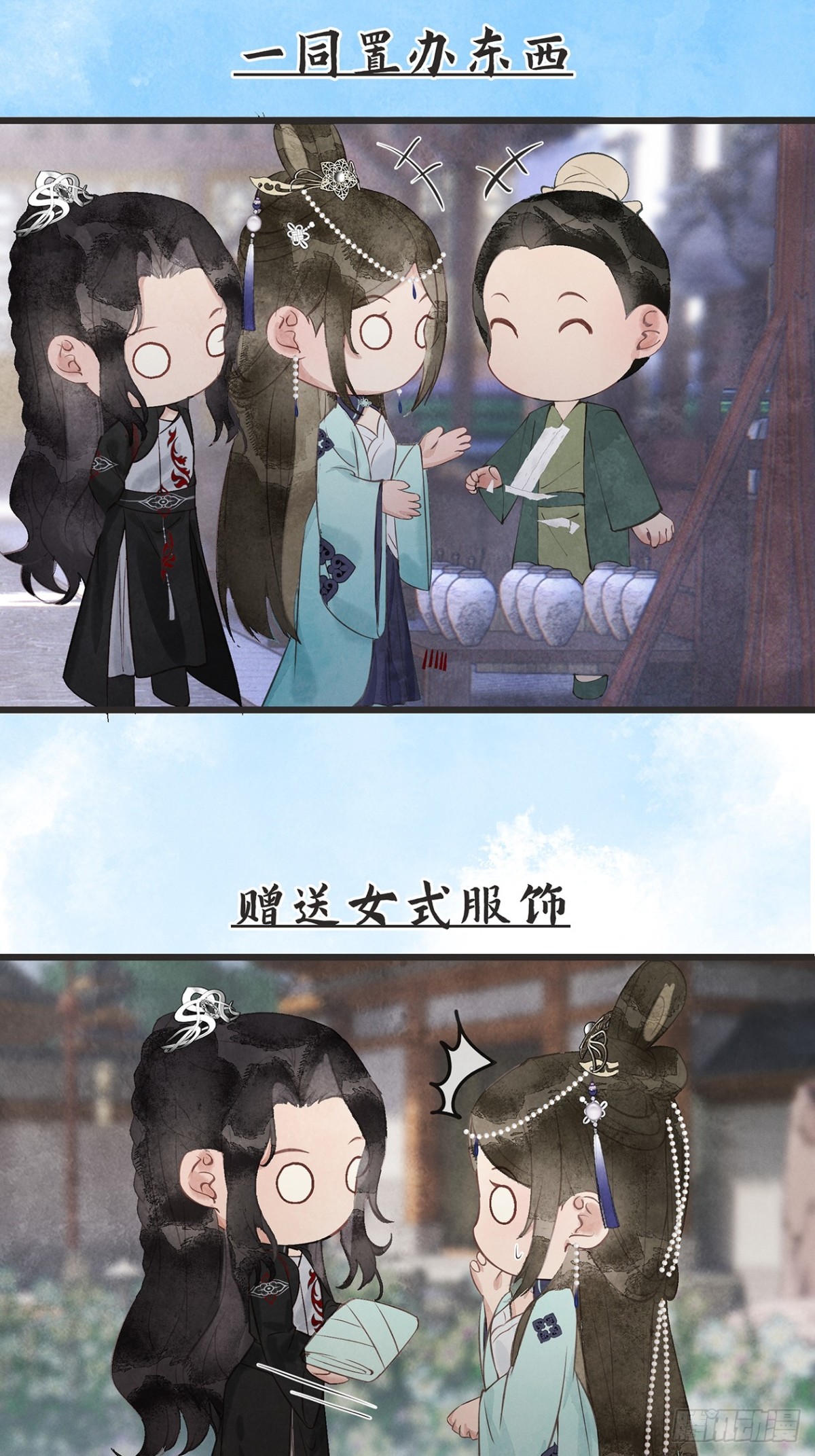 《夜雨沧海》番外武林盟和魔教二三事3 第24页