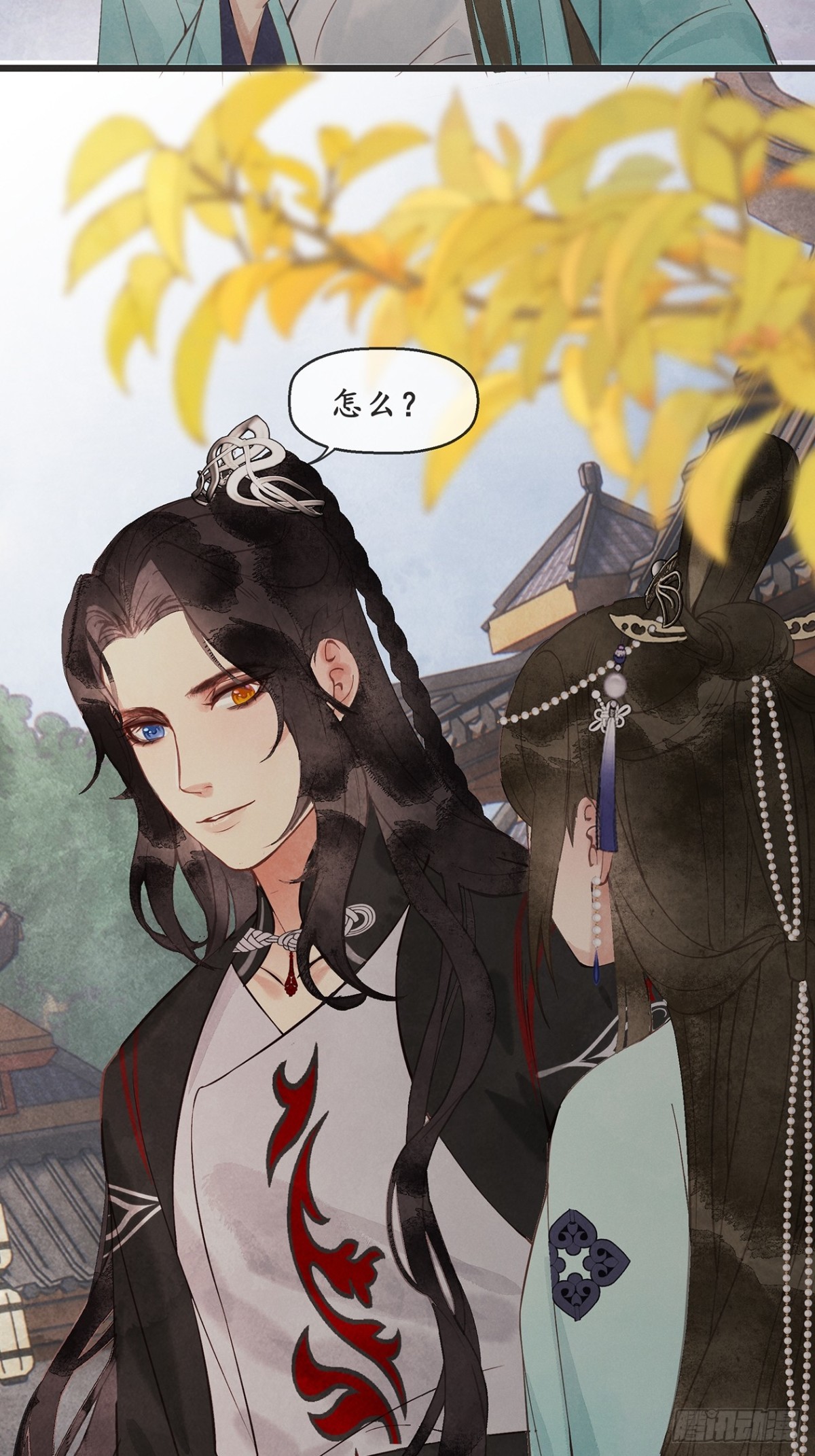 《夜雨沧海》番外武林盟和魔教二三事3 第26页