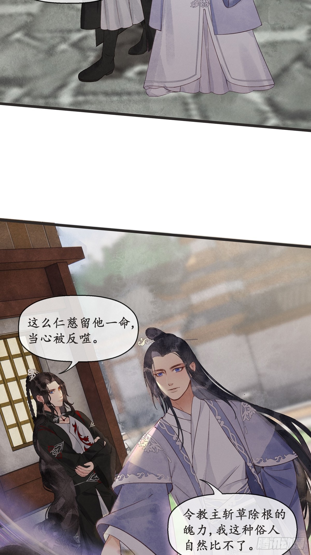 《夜雨沧海》番外武林盟和魔教二三事3 第30页