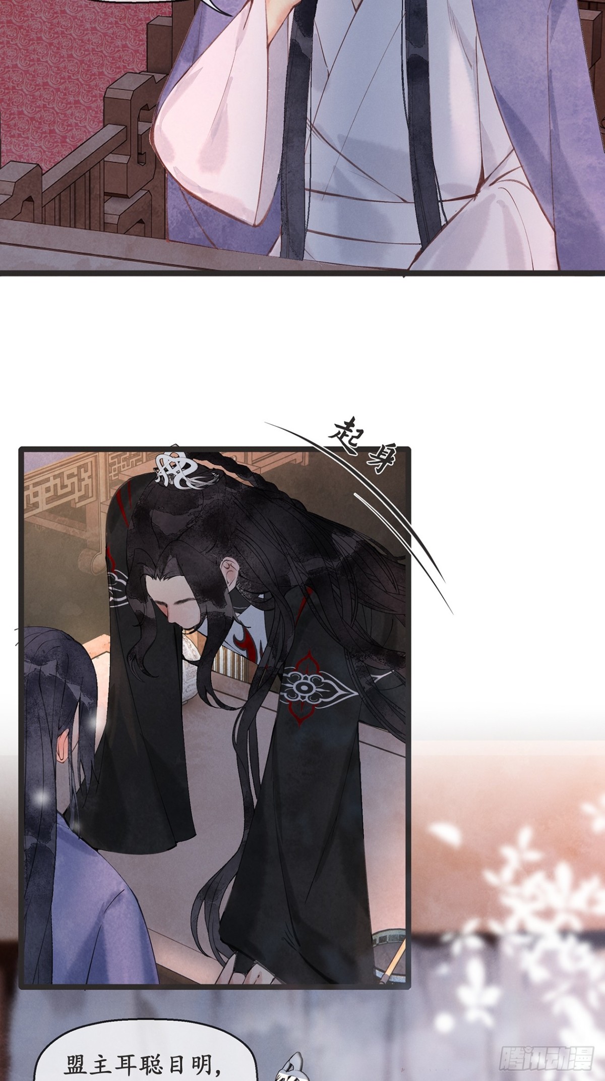 《夜雨沧海》番外武林盟和魔教二三事3 第3页