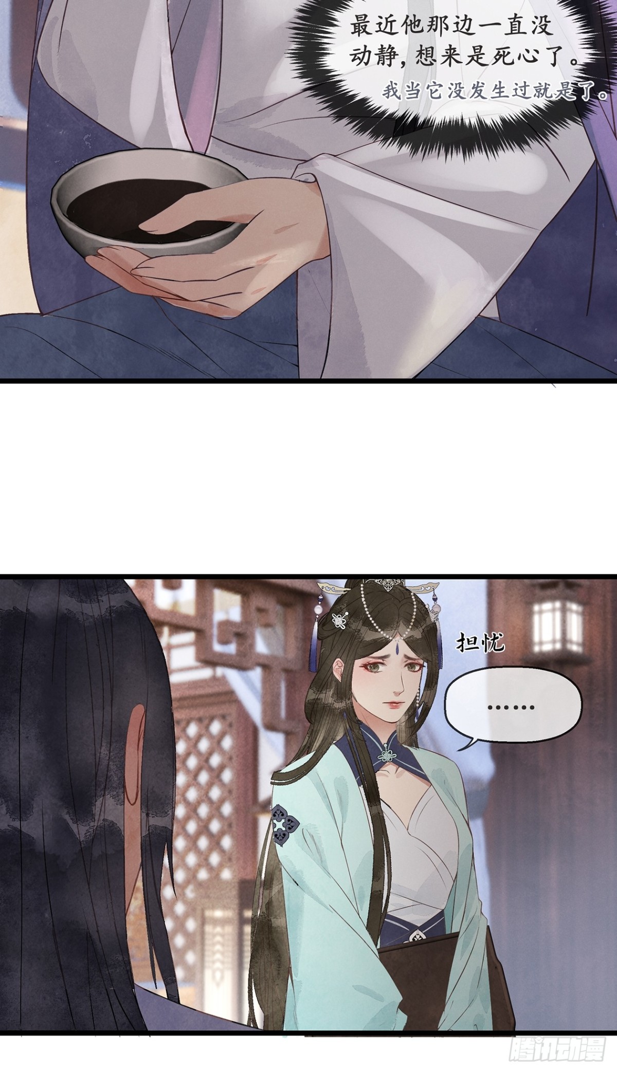 《夜雨沧海》番外武林盟和魔教二三事4 第30页