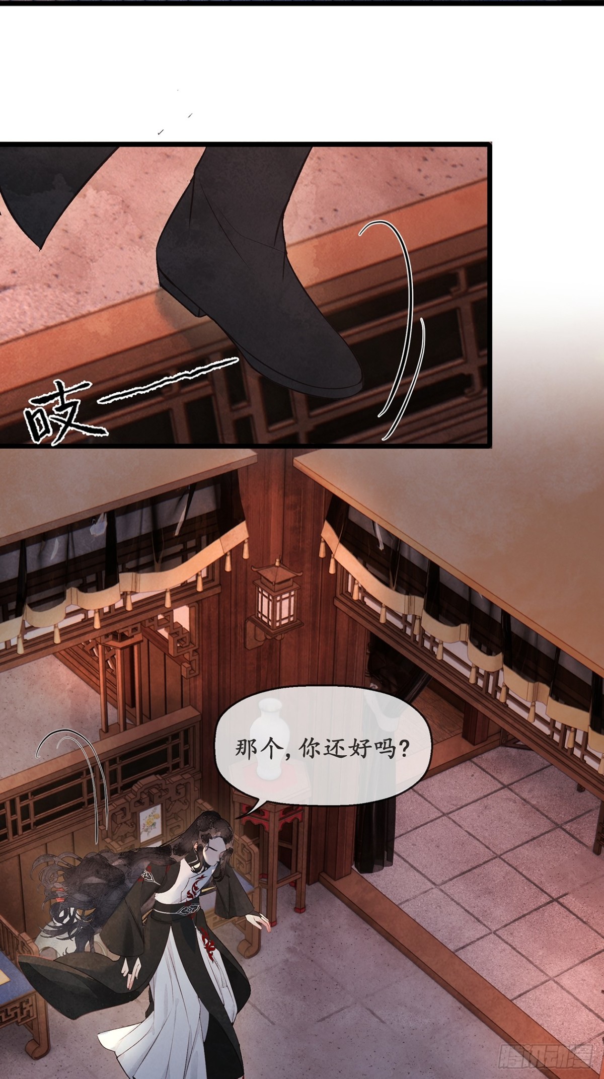 《夜雨沧海》番外武林盟和魔教二三事4 第32页