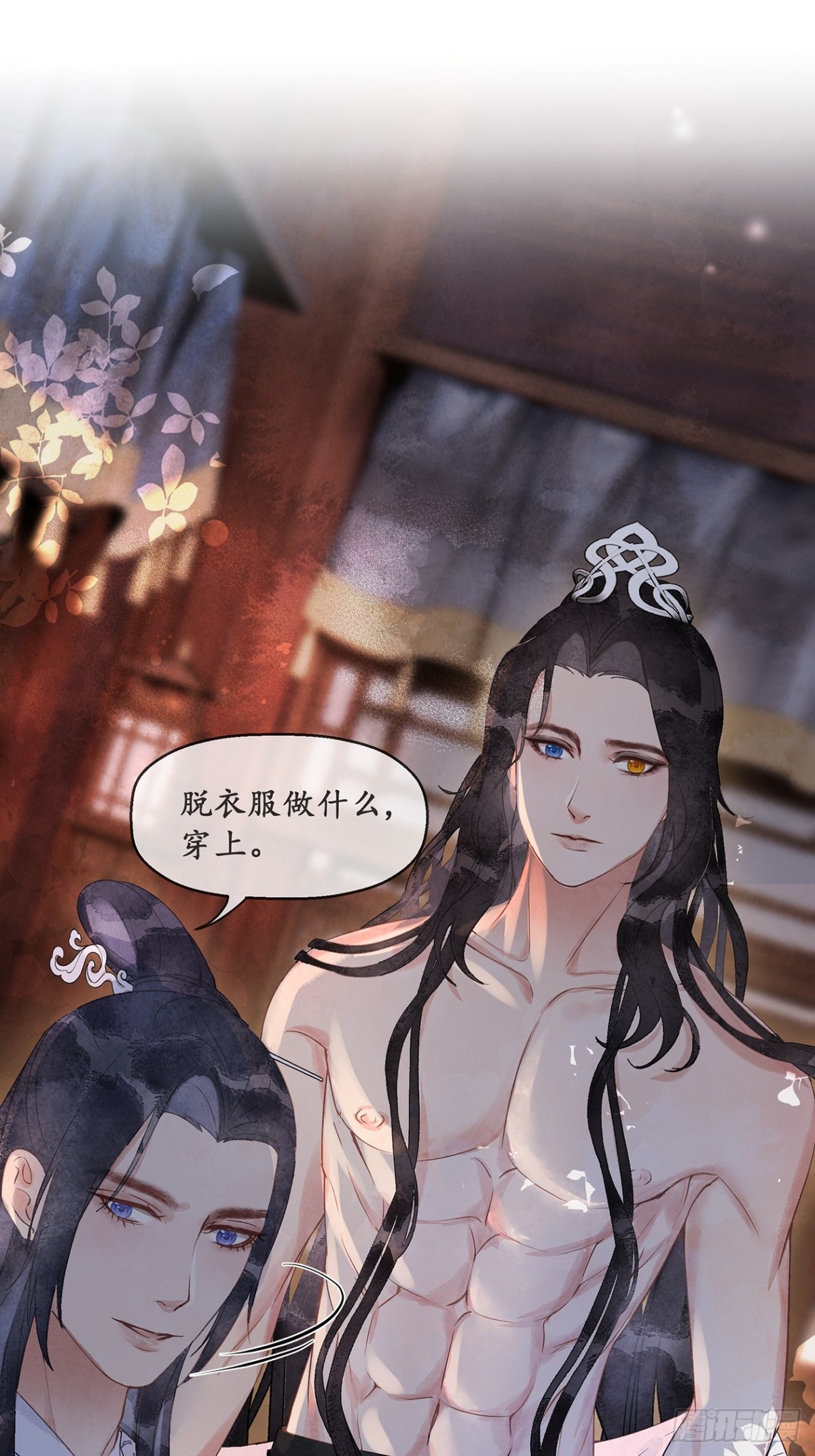 《夜雨沧海》番外武林盟和魔教二三事4 第36页