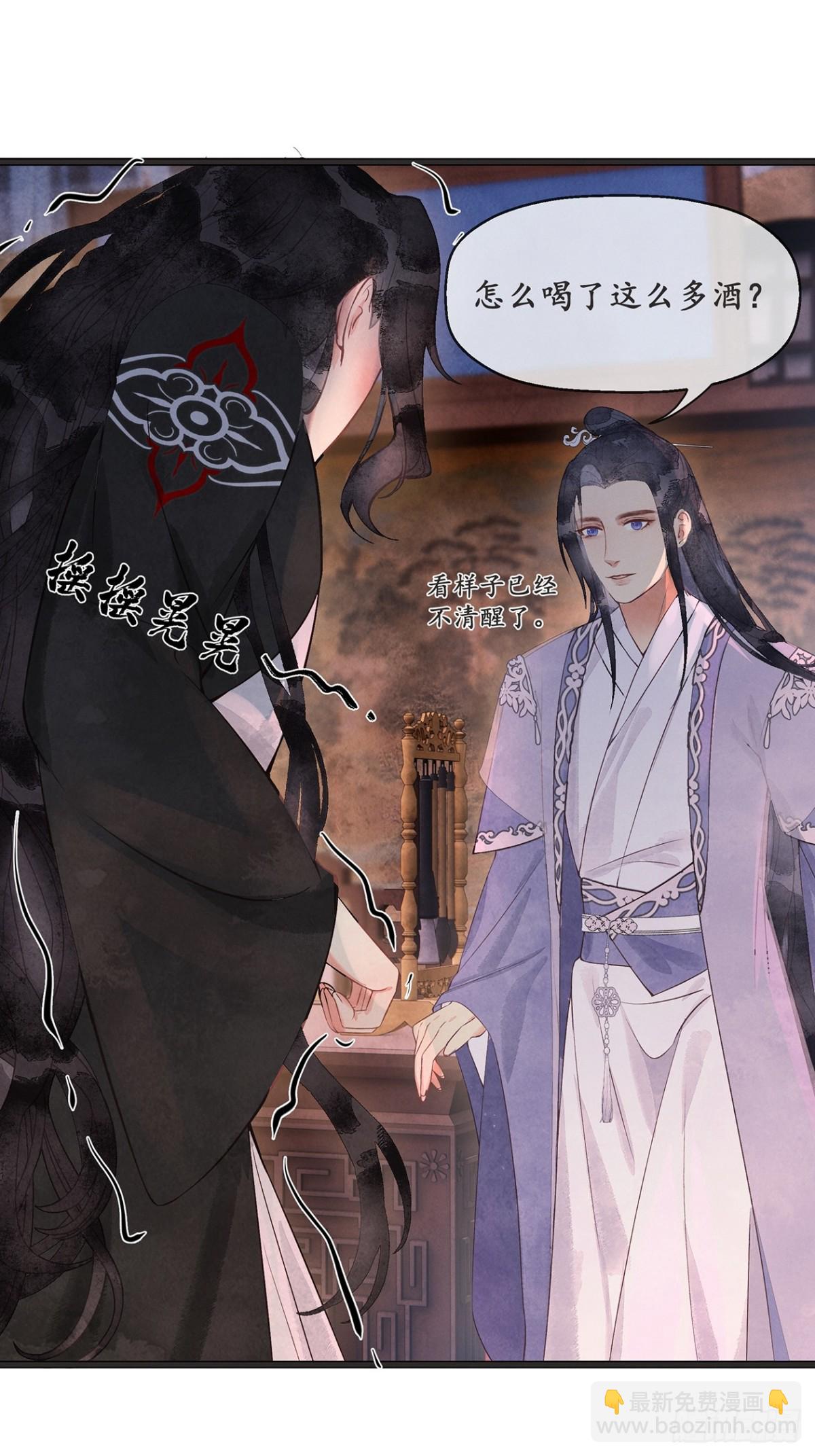 《夜雨沧海》番外武林盟和魔教二三事4 第4页