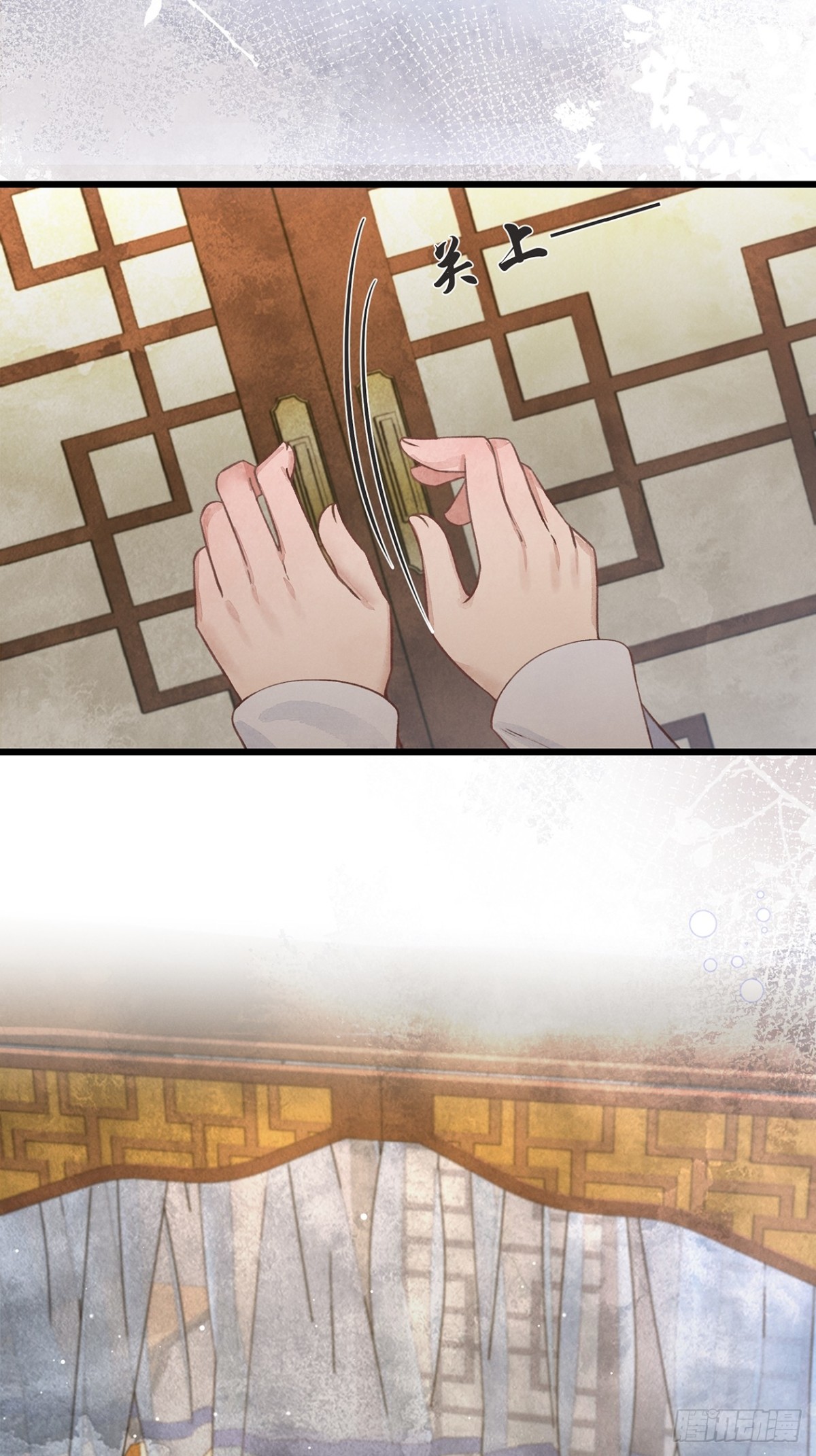 《夜雨沧海》第1话师兄你要下山啦？ 第10页