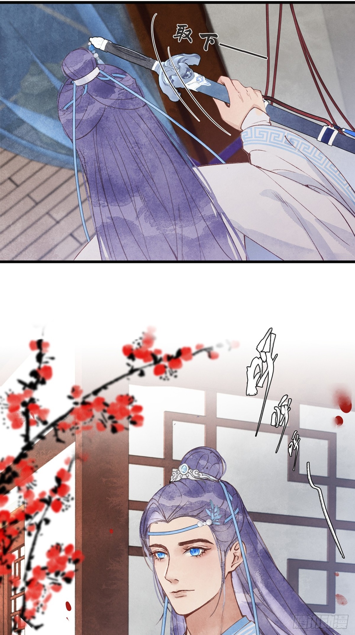 《夜雨沧海》第1话师兄你要下山啦？ 第13页