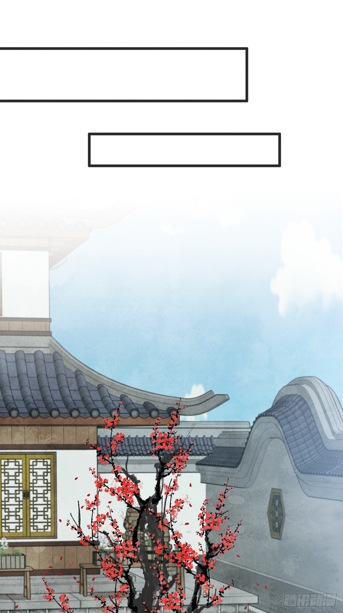 《夜雨沧海》第1话师兄你要下山啦？ 第19页