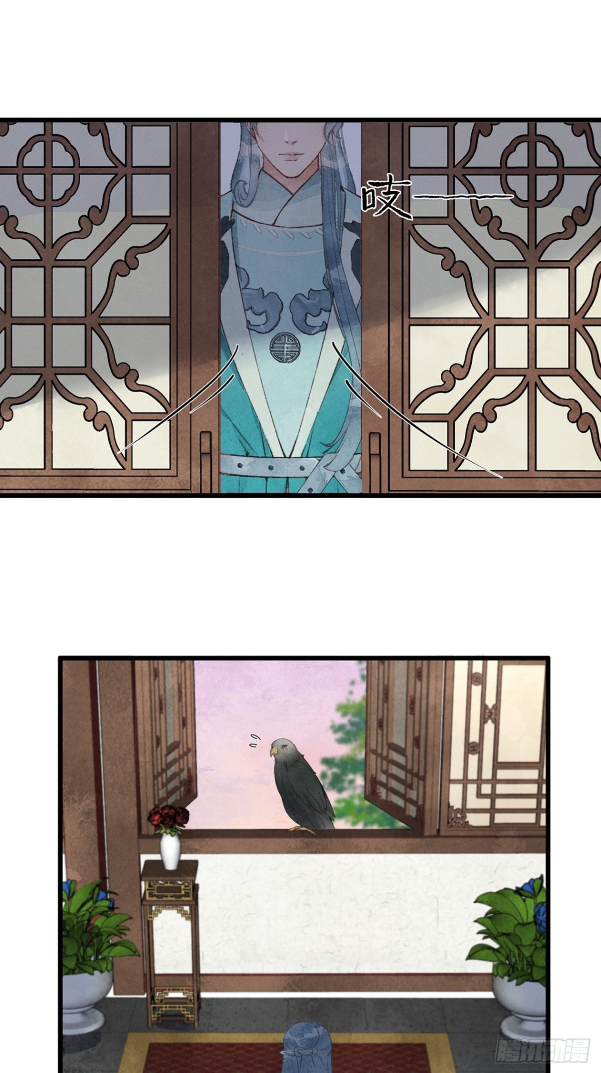 《夜雨沧海》第1话师兄你要下山啦？ 第30页