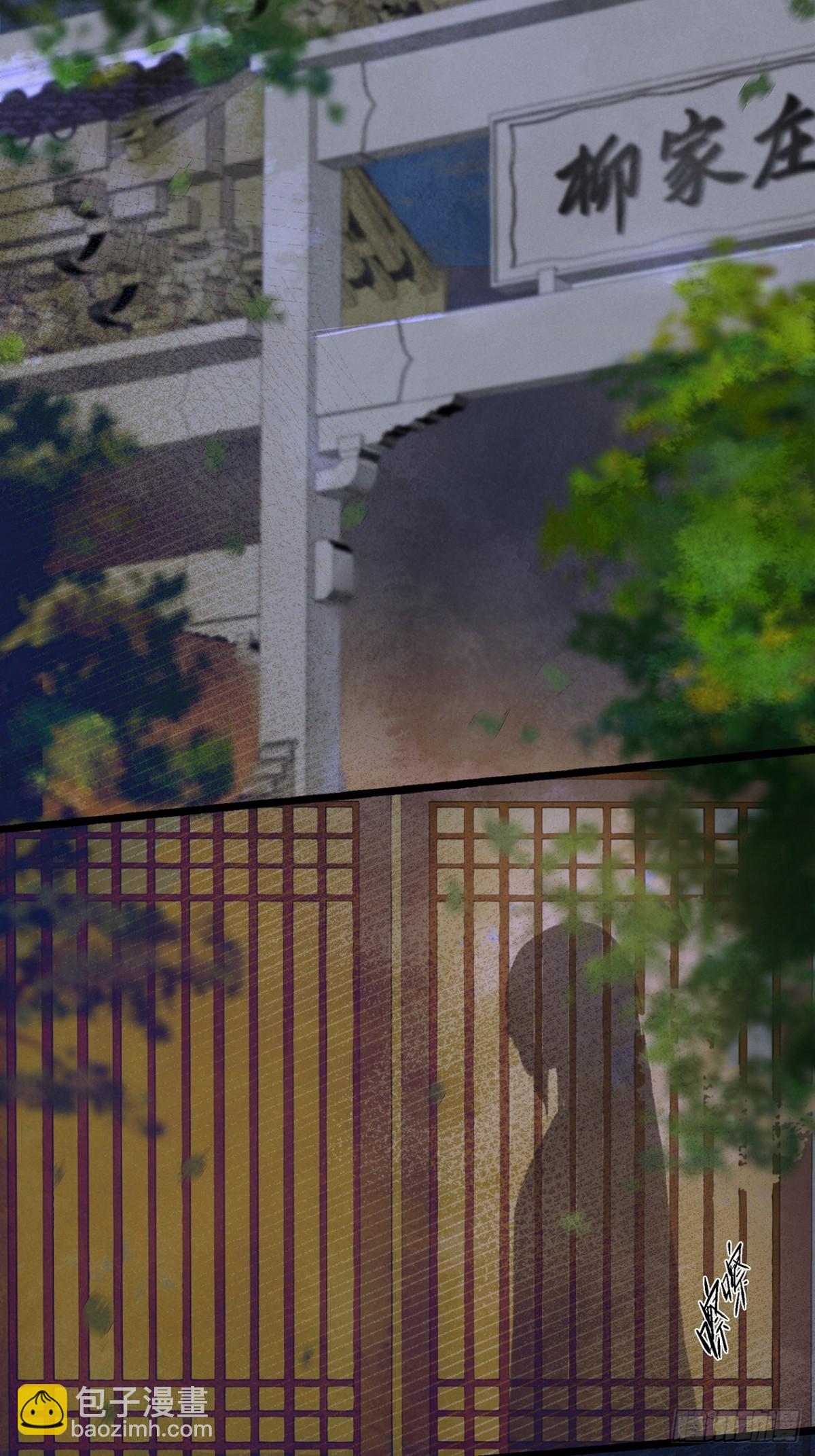 《夜雨沧海》第1话师兄你要下山啦？ 第3页