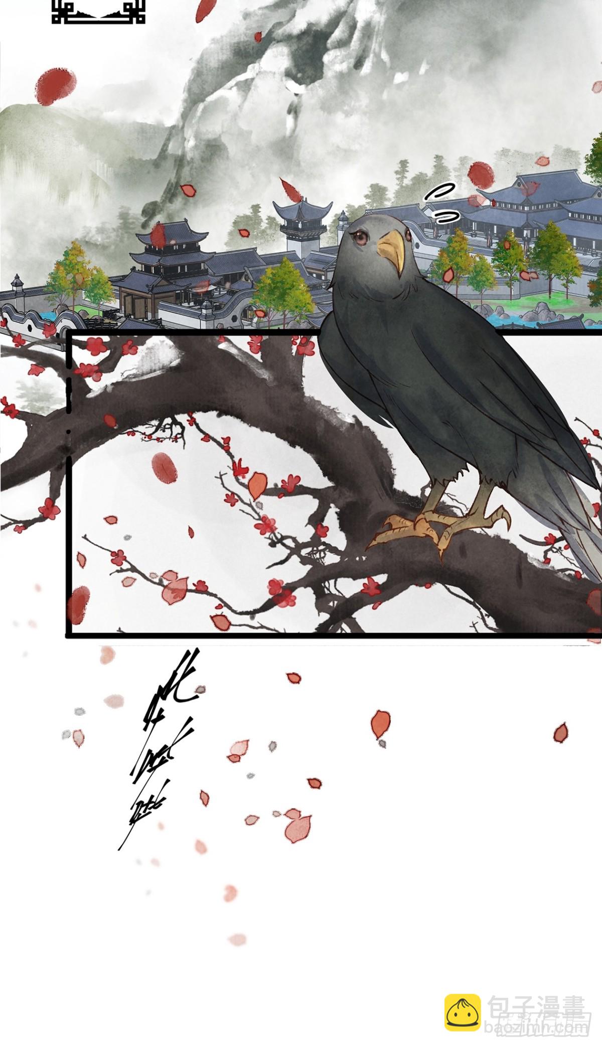 《夜雨沧海》第1话师兄你要下山啦？ 第7页