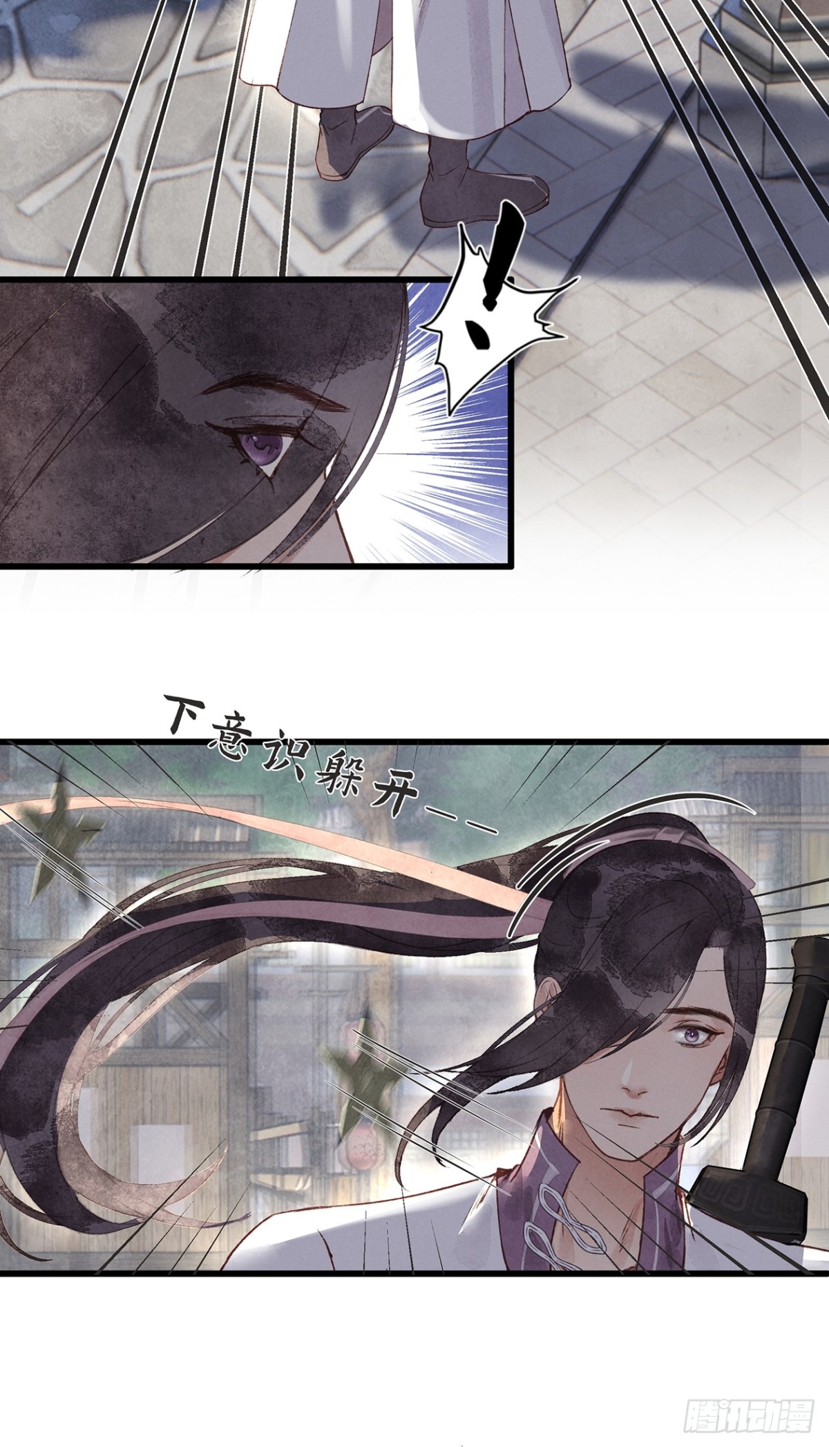 《夜雨沧海》第2话他的确是个美人 第17页