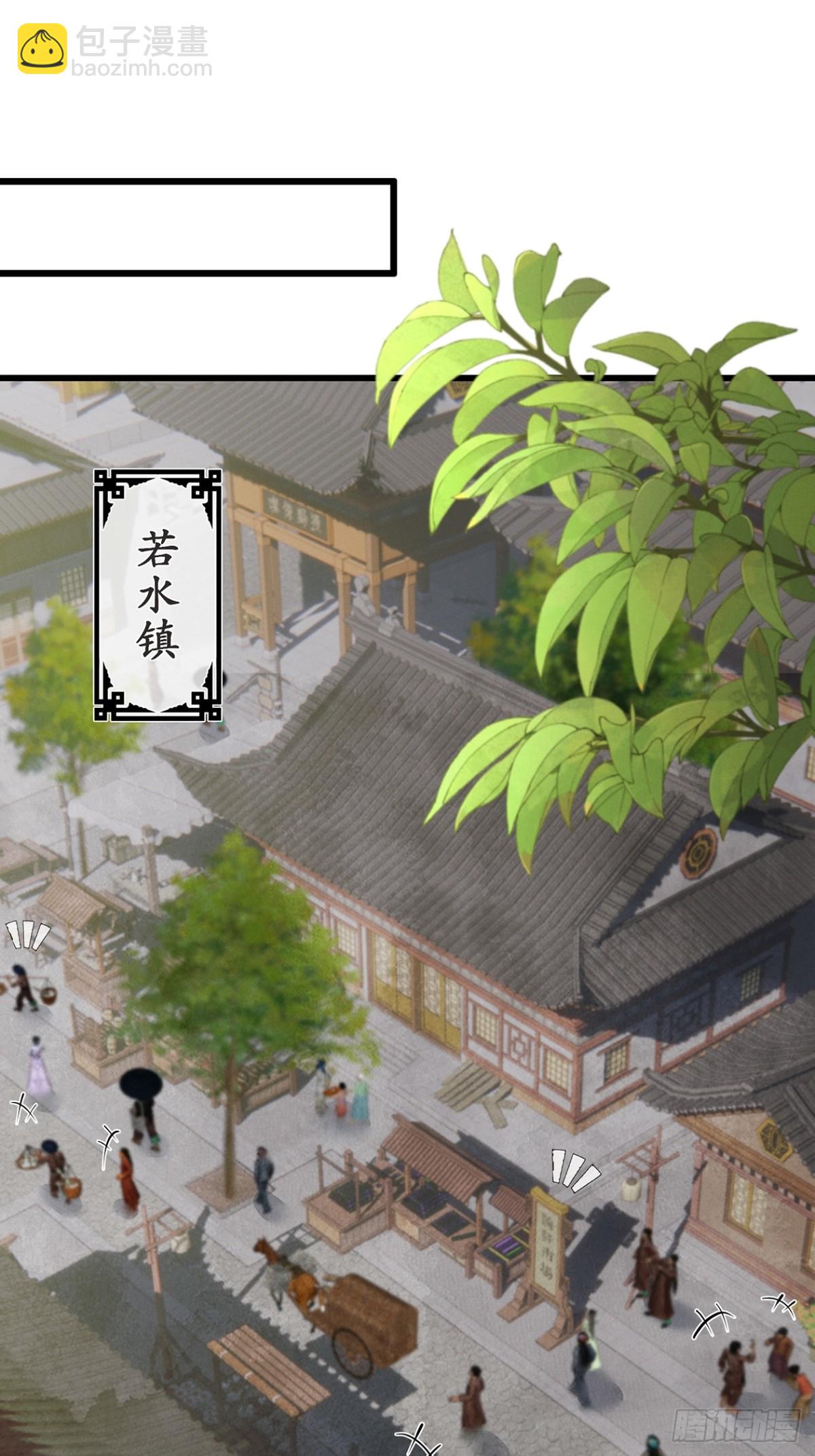 《夜雨沧海》第2话他的确是个美人 第8页