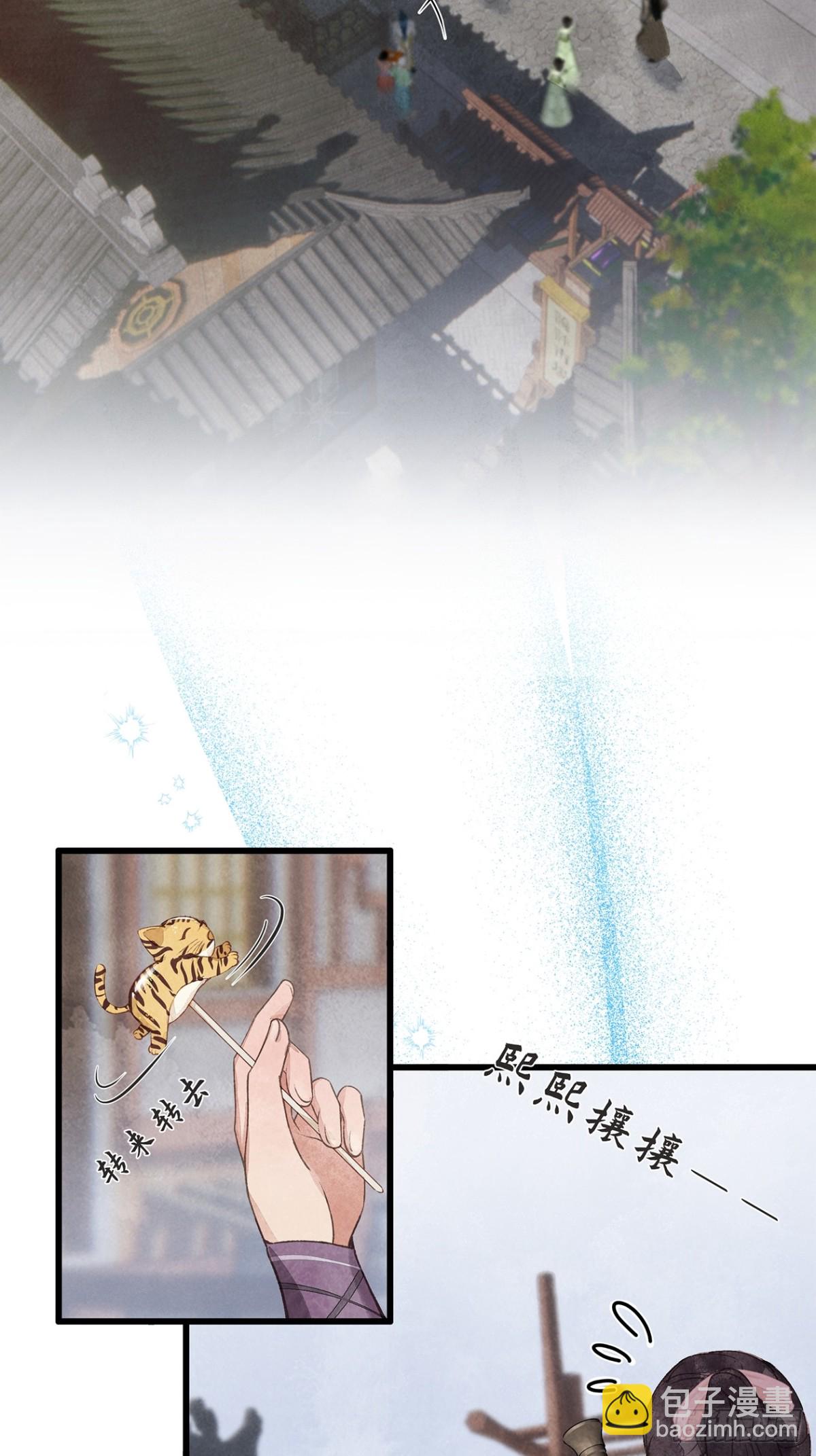 《夜雨沧海》第2话他的确是个美人 第9页