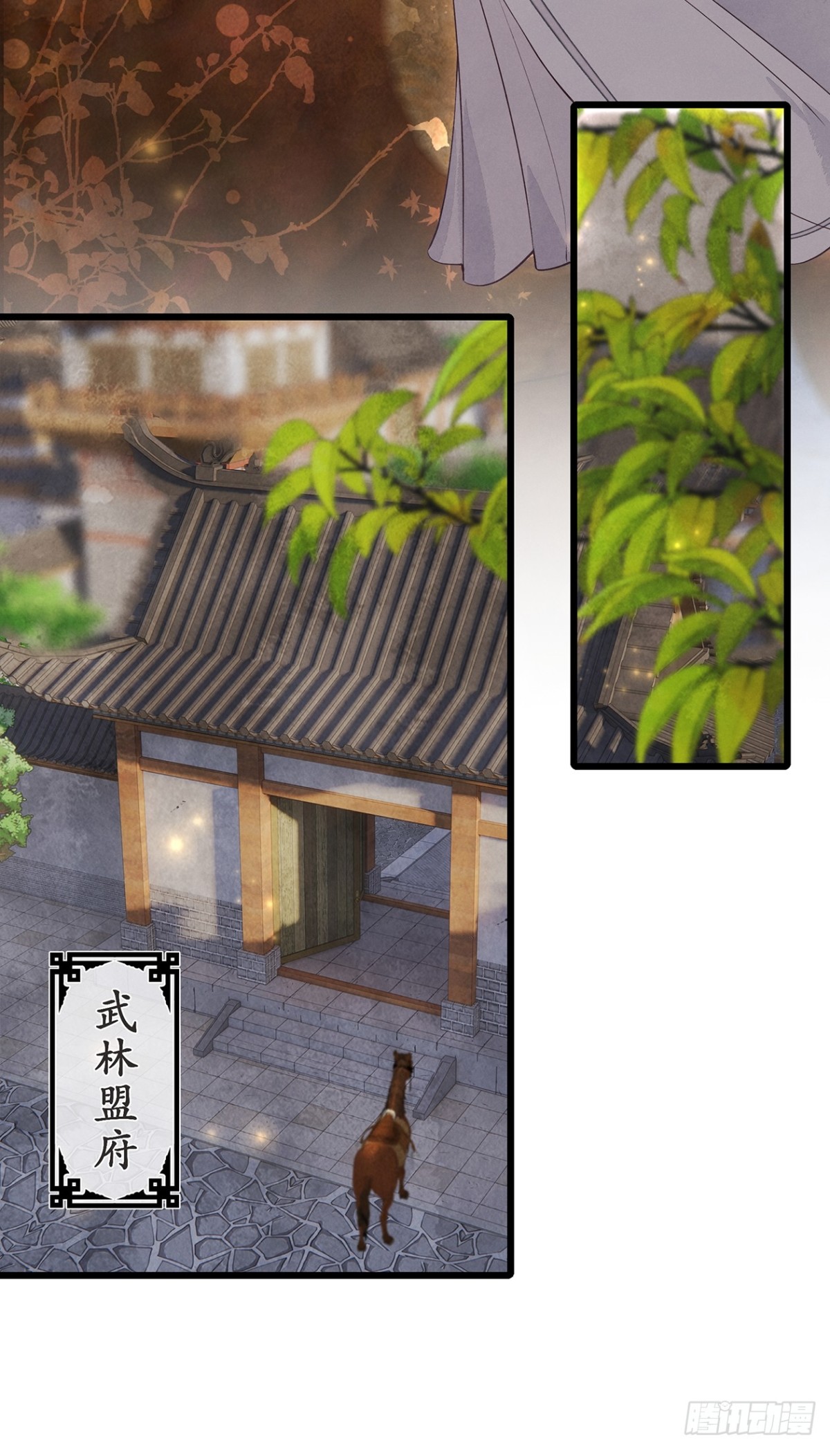 《夜雨沧海》番外武林盟和魔教二三事5 第12页