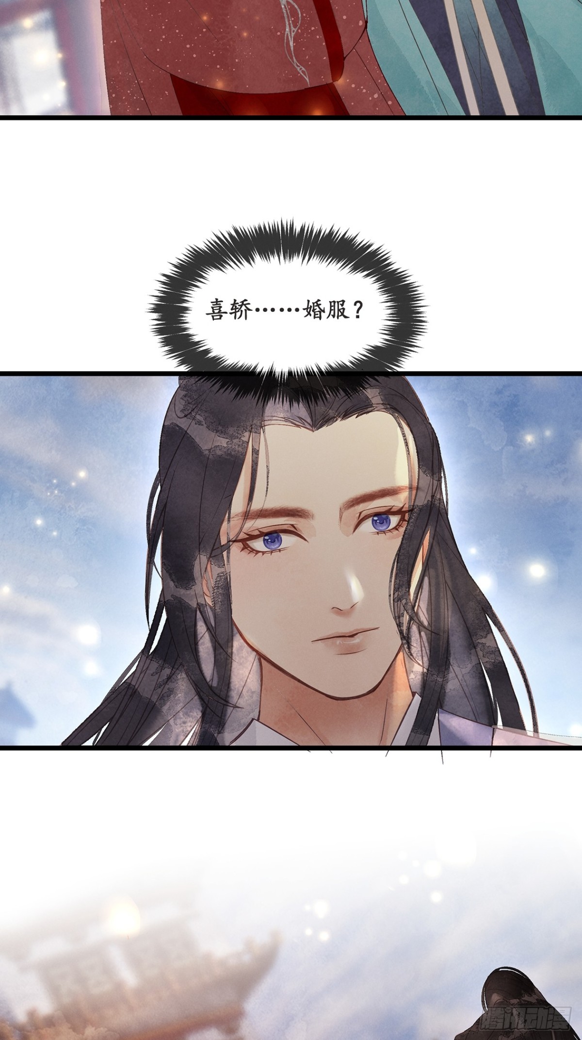 《夜雨沧海》番外武林盟和魔教二三事5 第15页