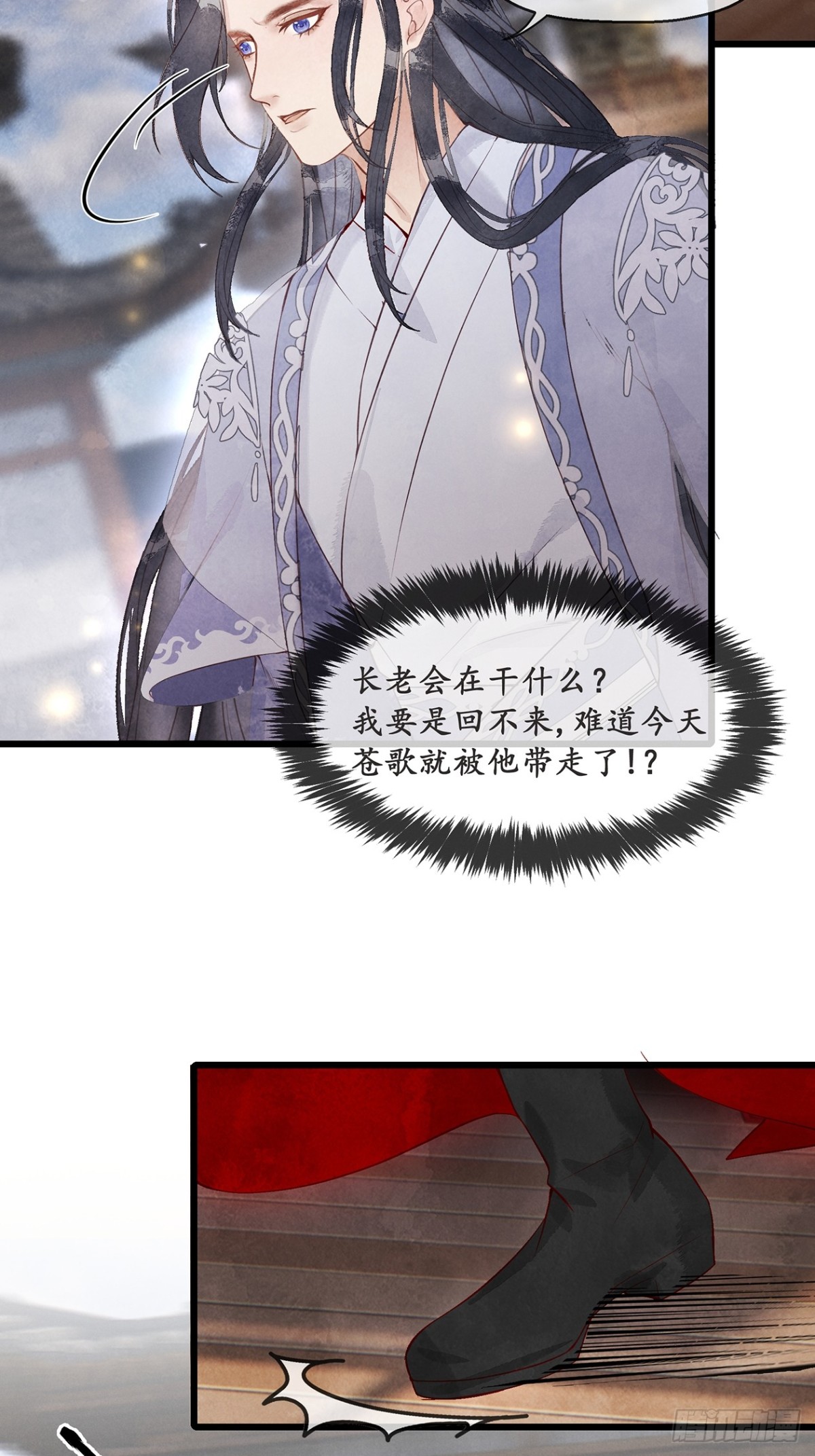 《夜雨沧海》番外武林盟和魔教二三事5 第17页