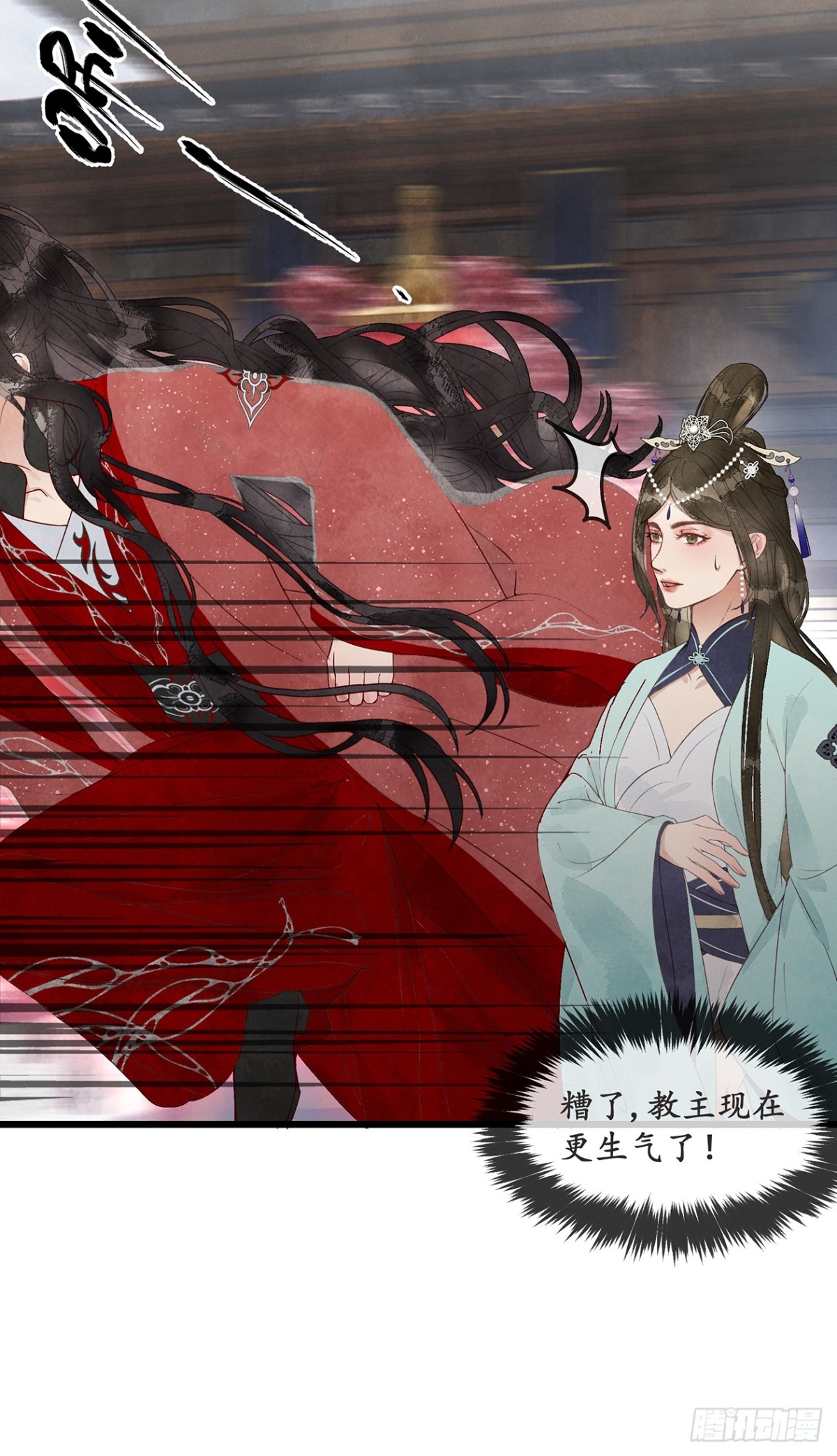 《夜雨沧海》番外武林盟和魔教二三事5 第18页