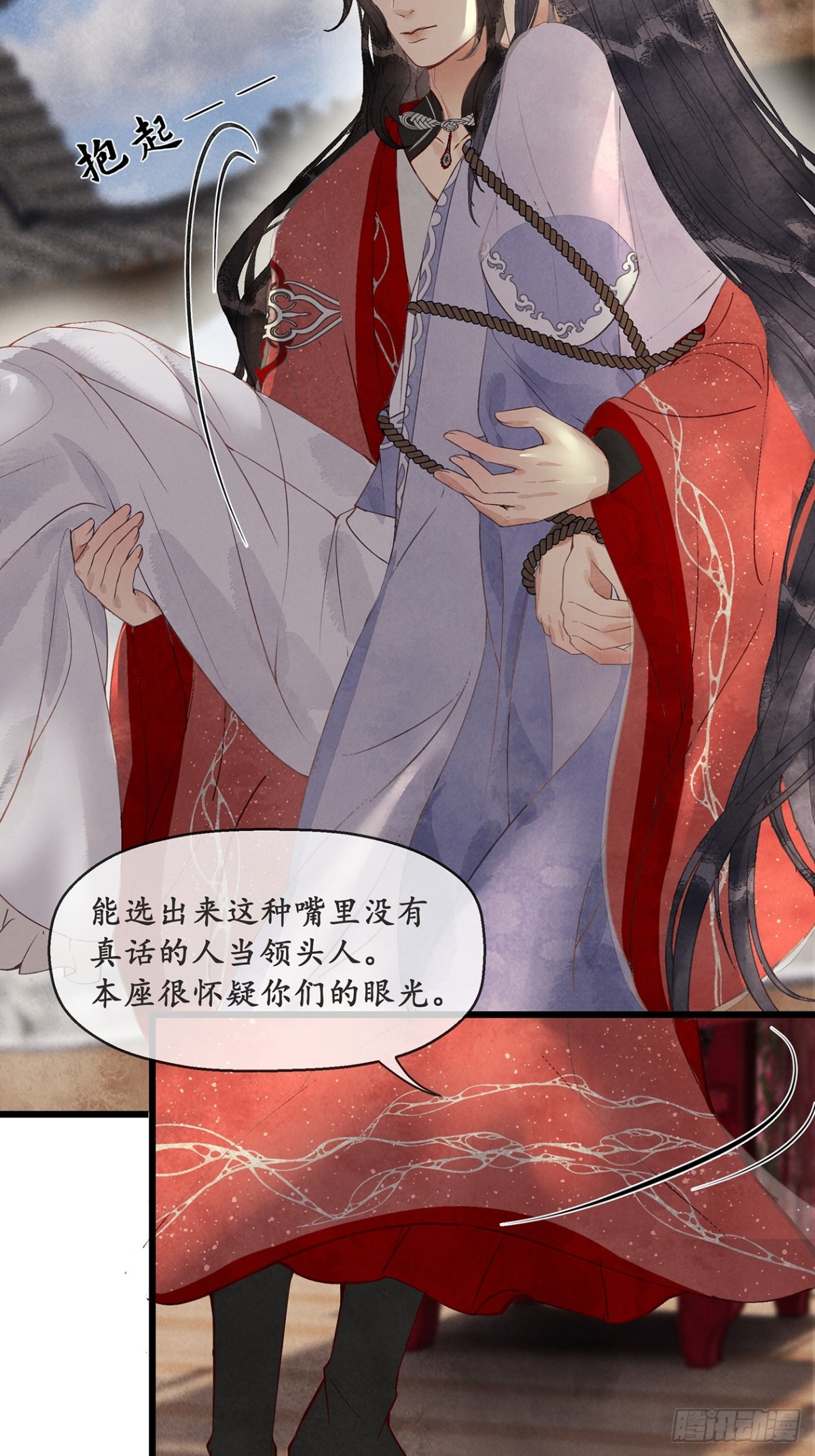 《夜雨沧海》番外武林盟和魔教二三事5 第26页