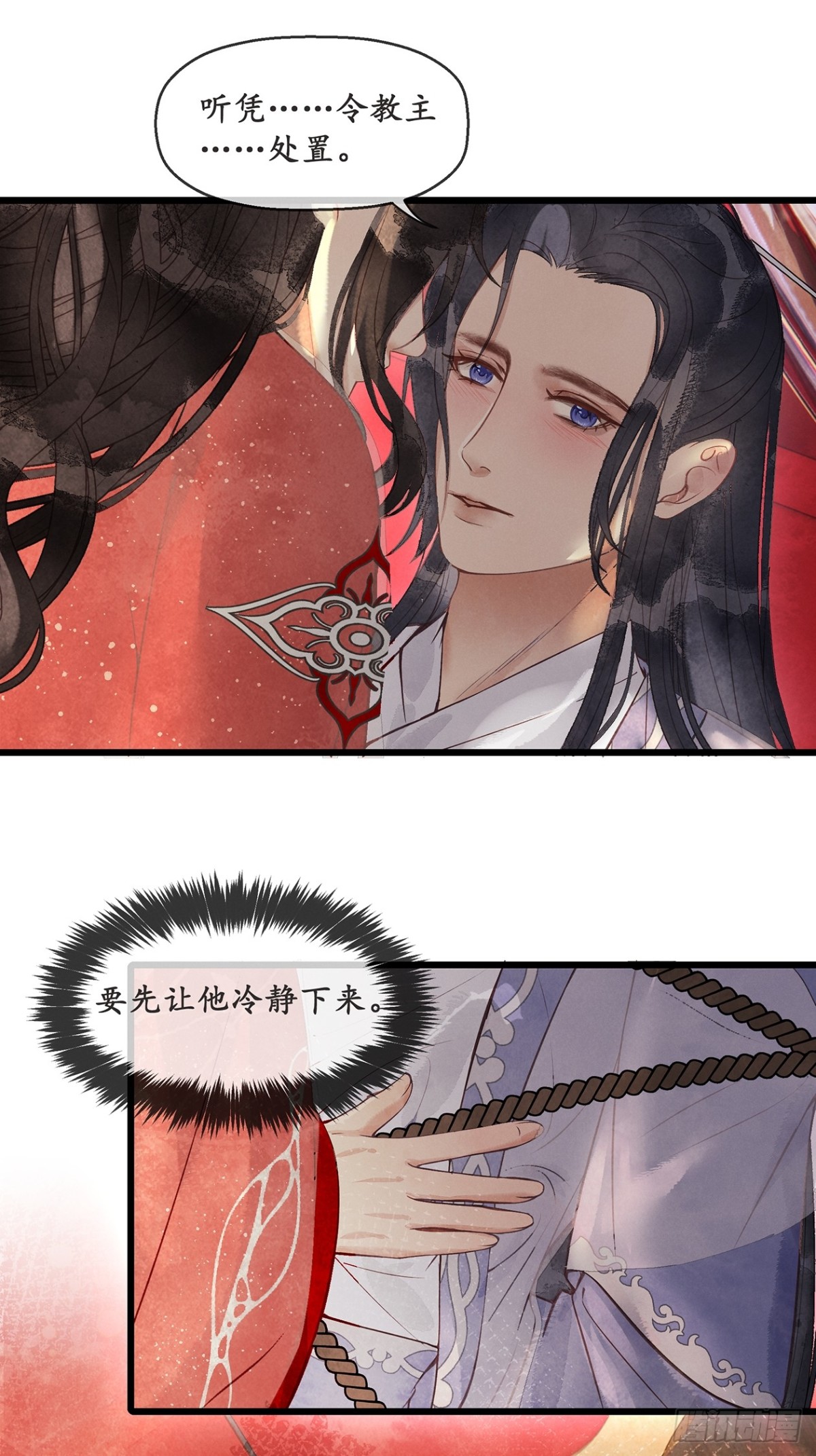 《夜雨沧海》番外武林盟和魔教二三事5 第31页