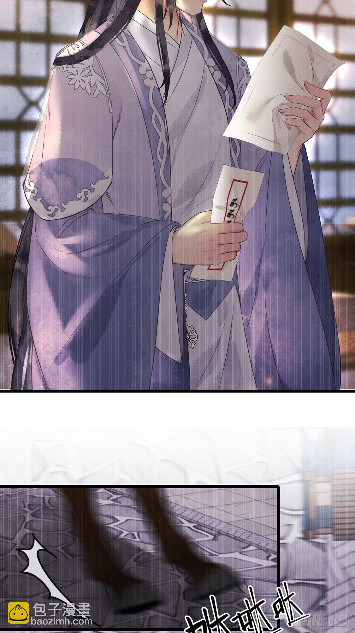 《夜雨沧海》番外武林盟和魔教二三事5 第9页