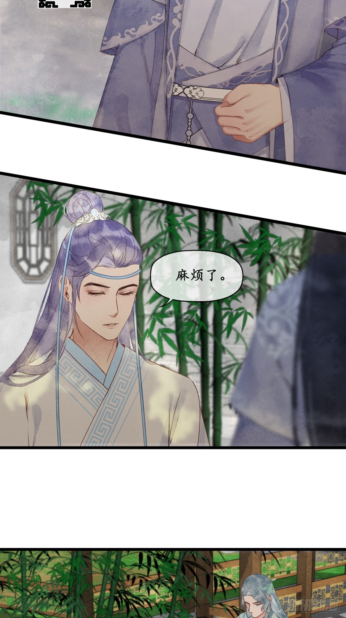 《夜雨沧海》序章下山历练捡了个小少爷 第10页