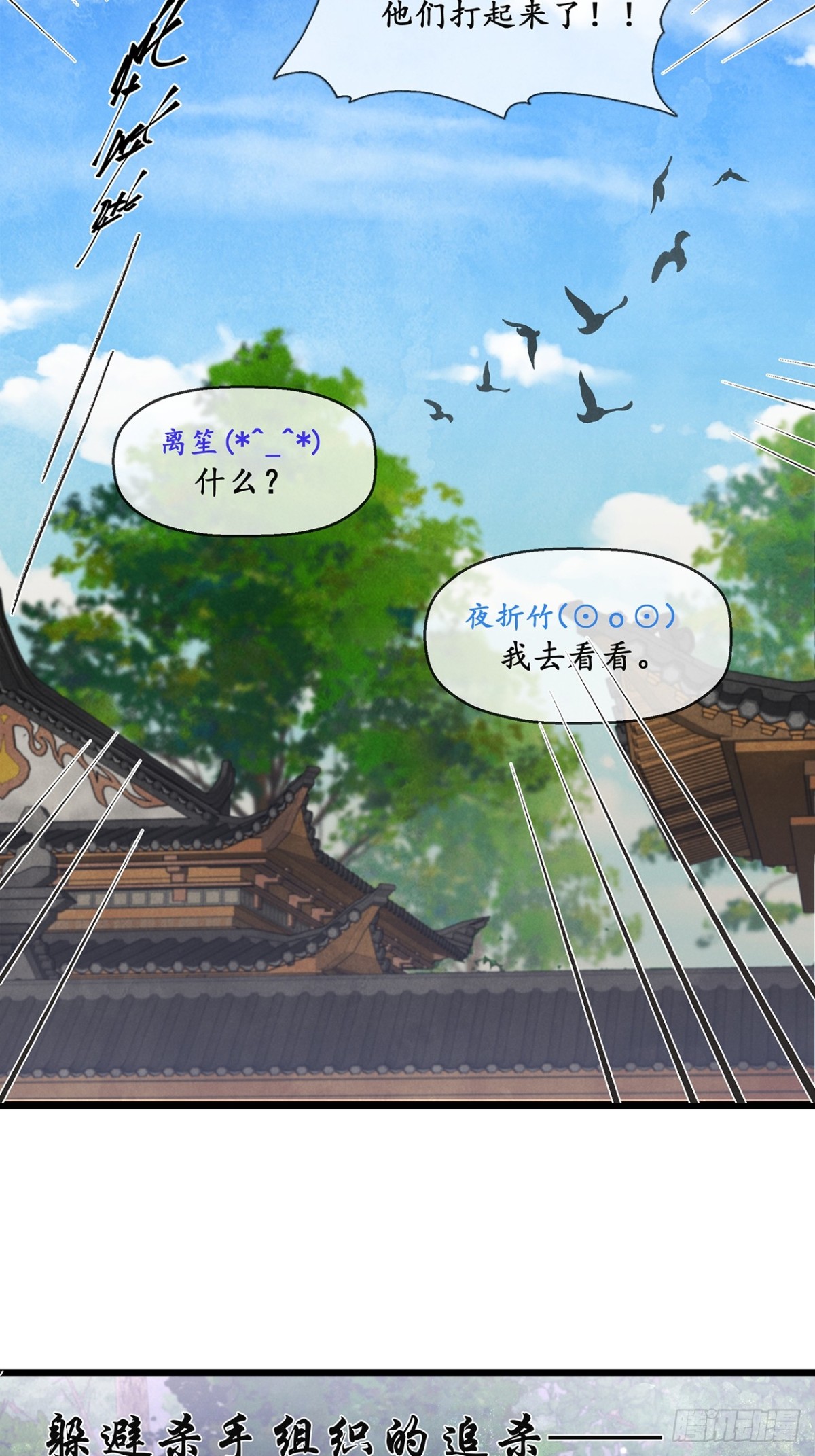 《夜雨沧海》序章下山历练捡了个小少爷 第13页