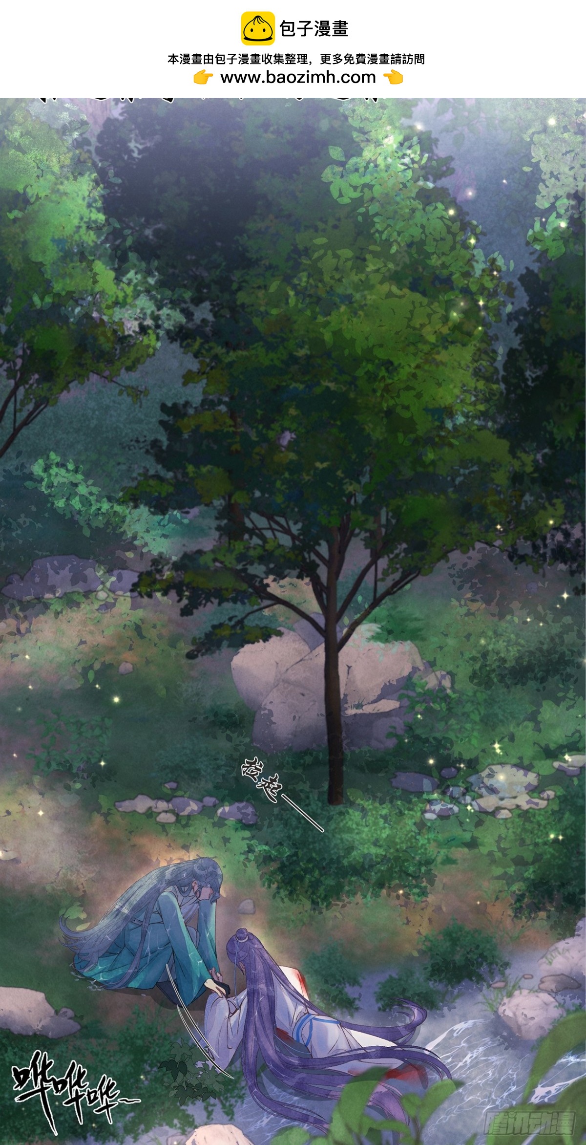 《夜雨沧海》序章下山历练捡了个小少爷 第14页