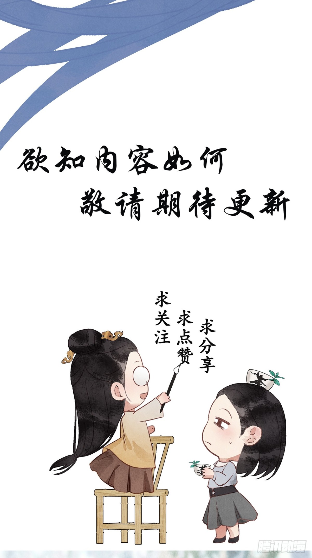 《夜雨沧海》序章下山历练捡了个小少爷 第19页