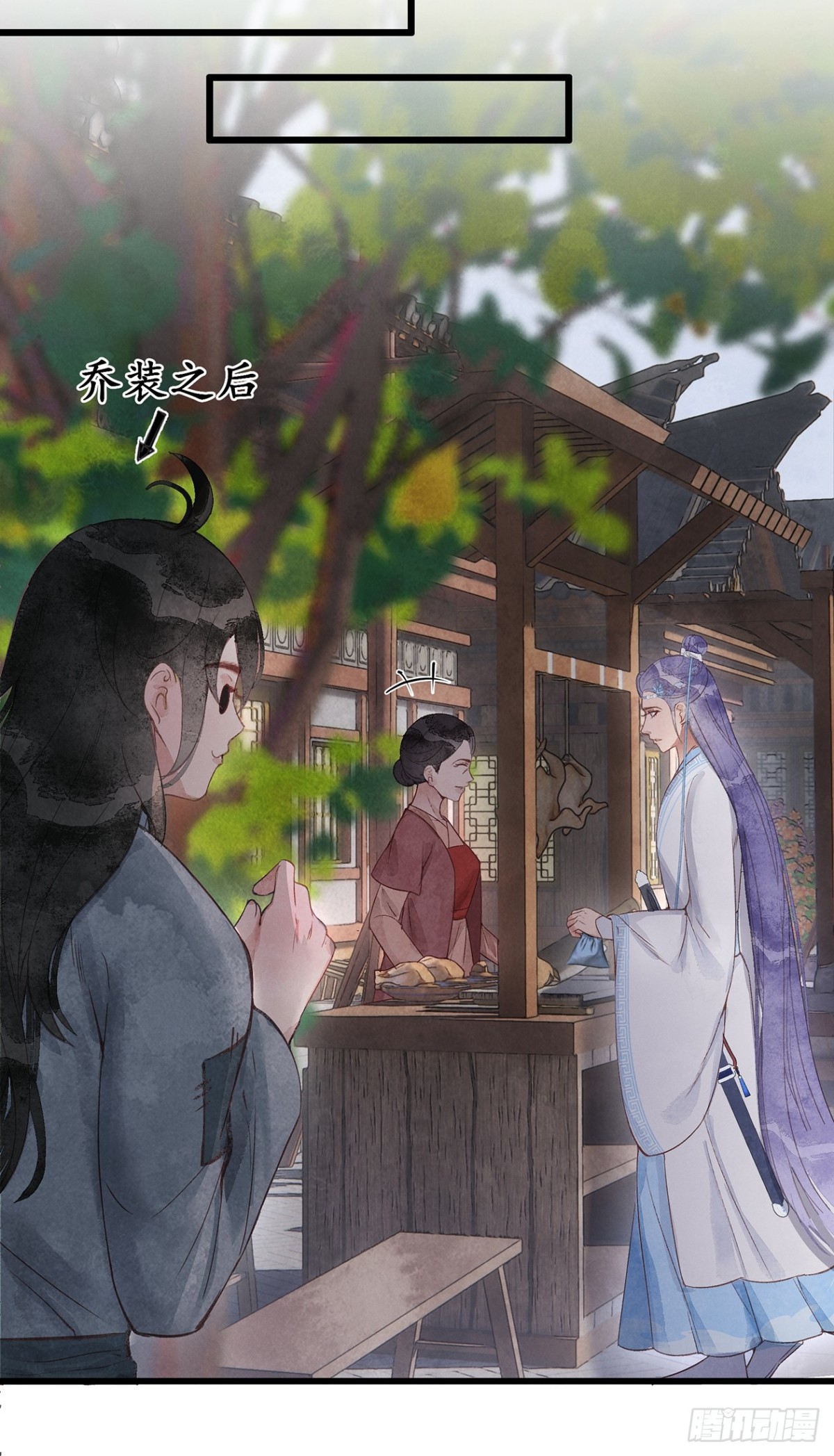 《夜雨沧海》第5话属下会全力拦住夜公子 第11页