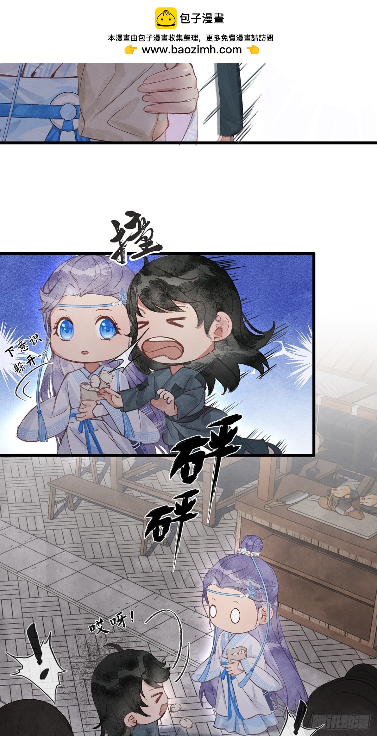《夜雨沧海》第5话属下会全力拦住夜公子 第13页