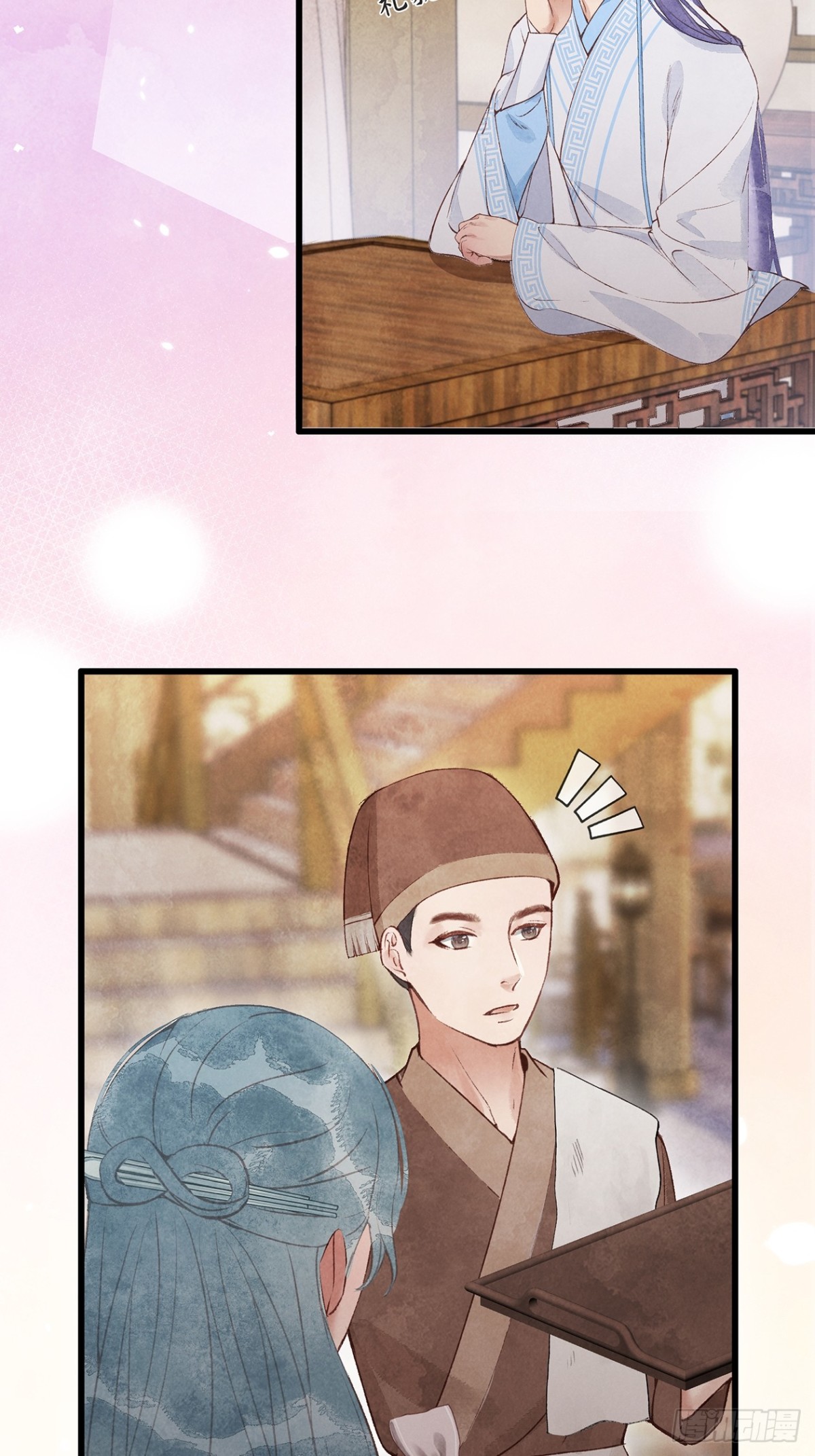 《夜雨沧海》第3话夜兄能喝酒吗？ 第13页