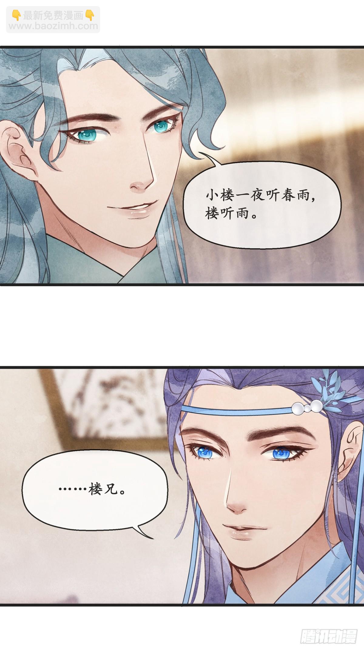 《夜雨沧海》第3话夜兄能喝酒吗？ 第18页