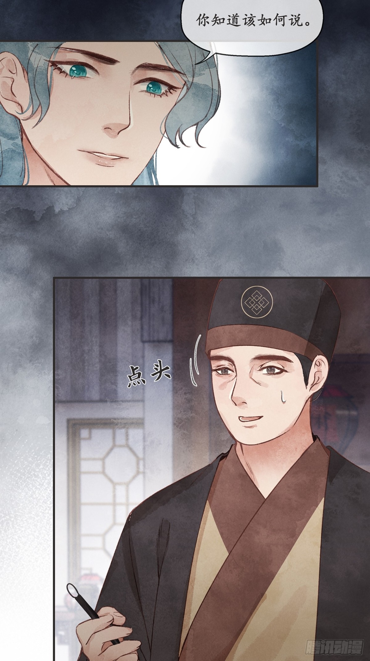 《夜雨沧海》第3话夜兄能喝酒吗？ 第25页