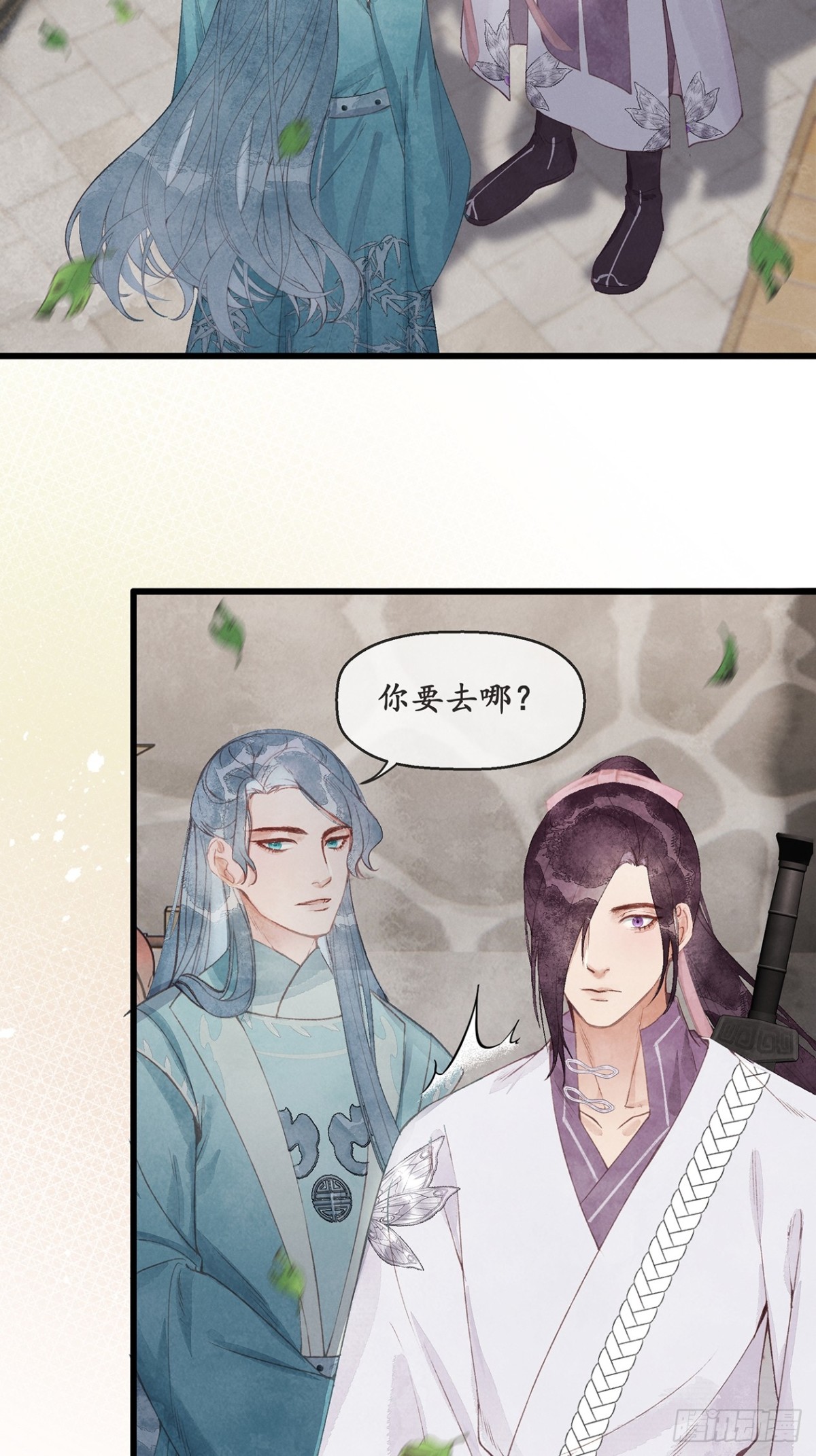 《夜雨沧海》第3话夜兄能喝酒吗？ 第4页
