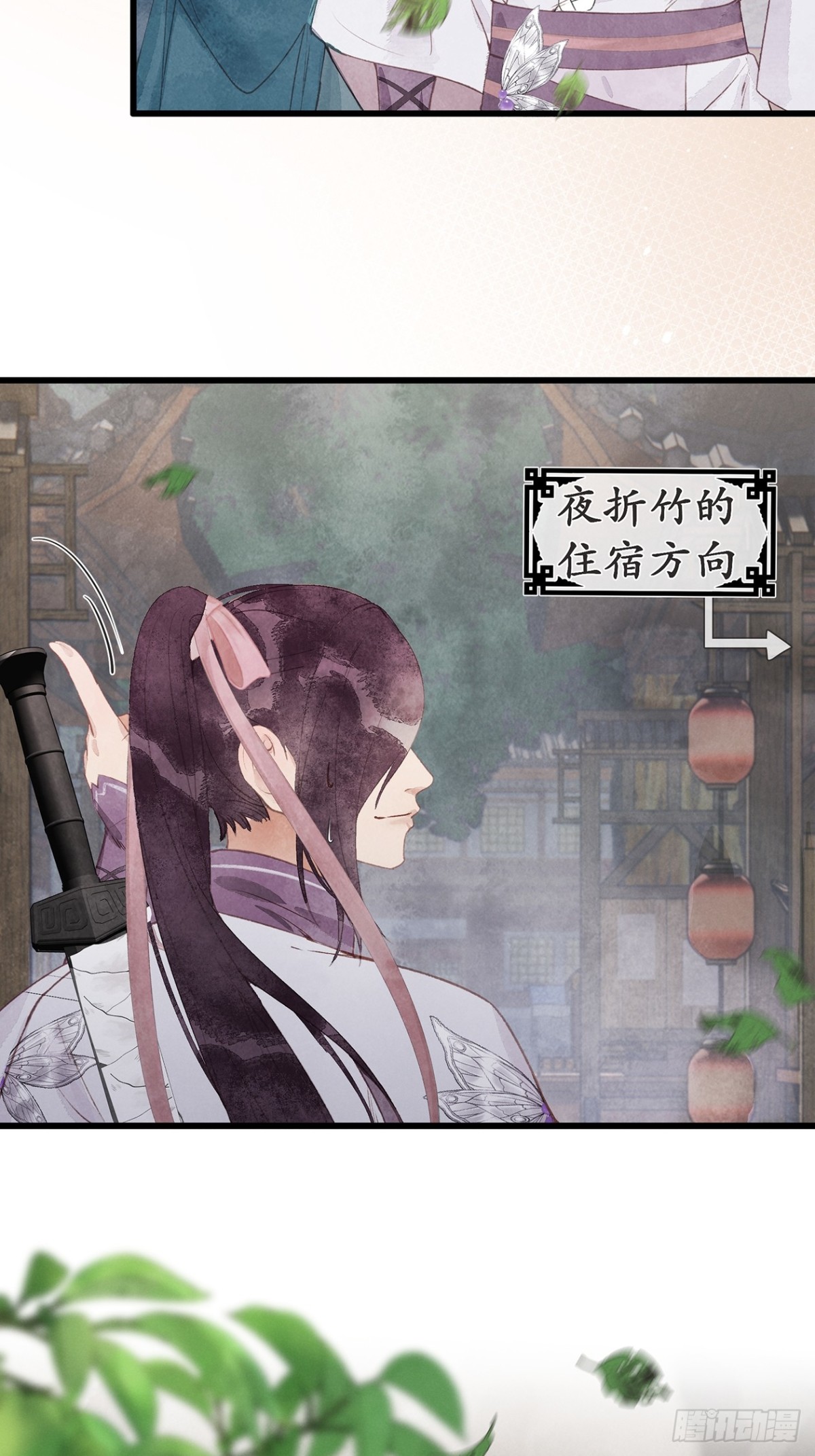 《夜雨沧海》第3话夜兄能喝酒吗？ 第5页