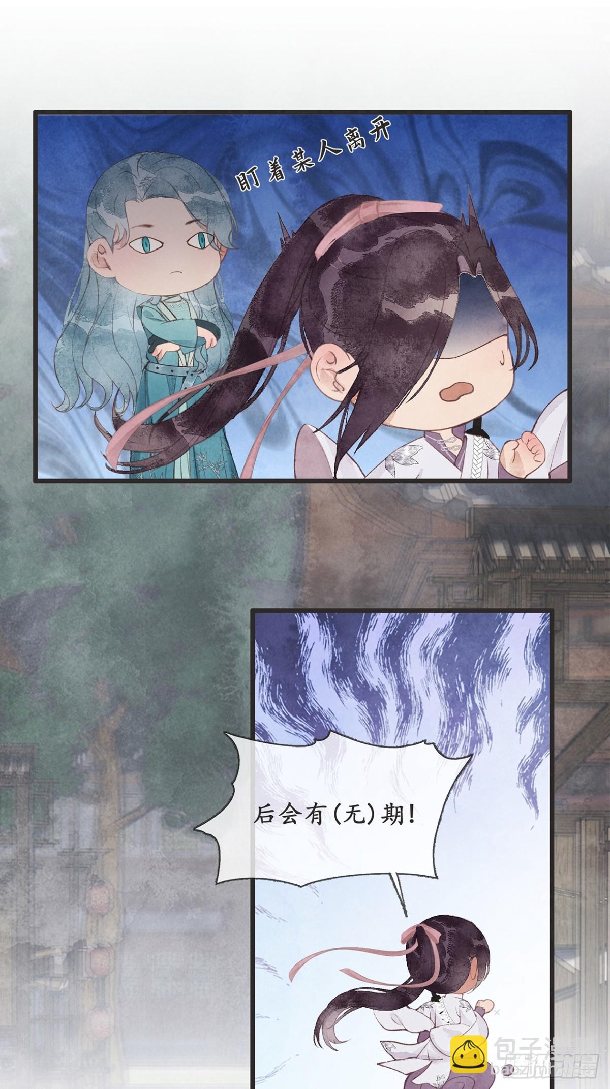 《夜雨沧海》第3话夜兄能喝酒吗？ 第7页