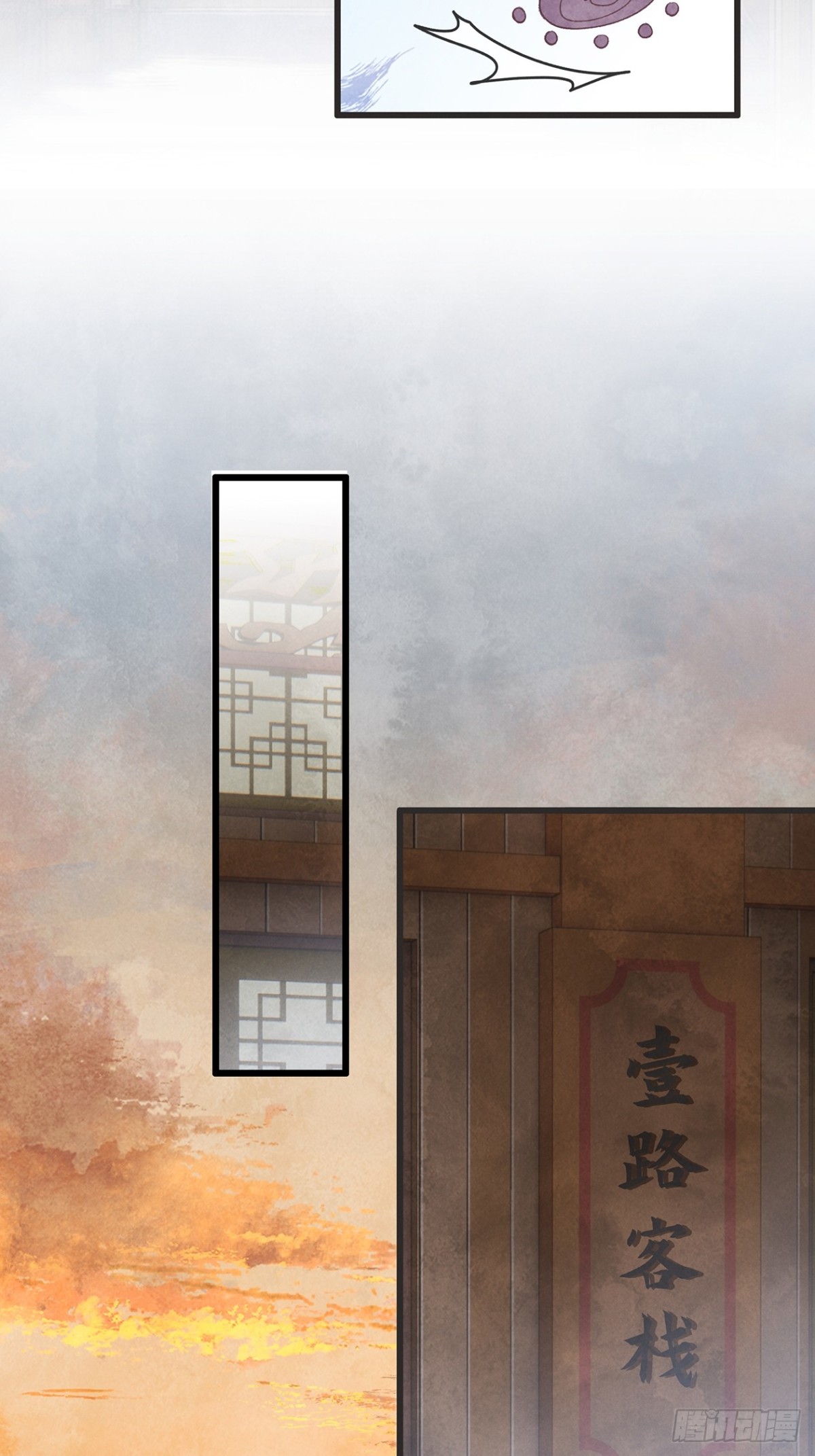 《夜雨沧海》第3话夜兄能喝酒吗？ 第8页