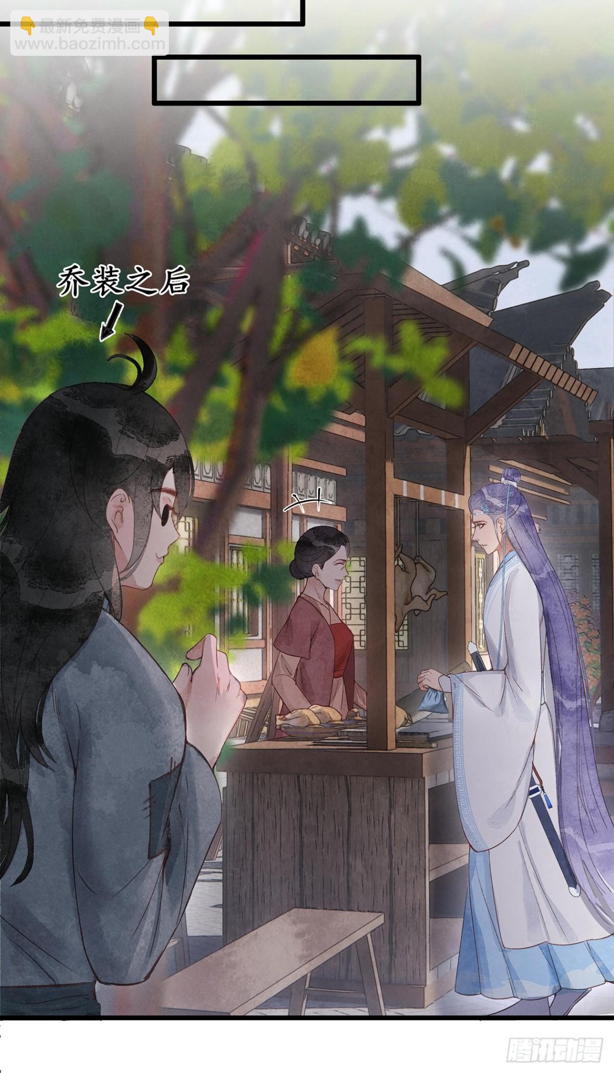 《夜雨沧海》第5话属下会尽全力拦住夜公子 第11页