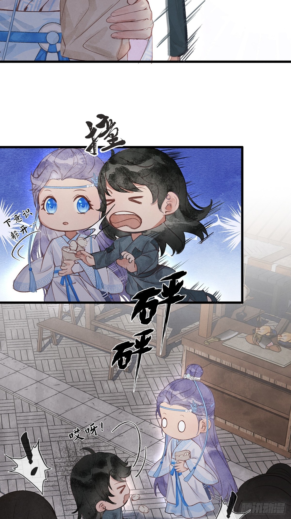 《夜雨沧海》第5话属下会尽全力拦住夜公子 第13页