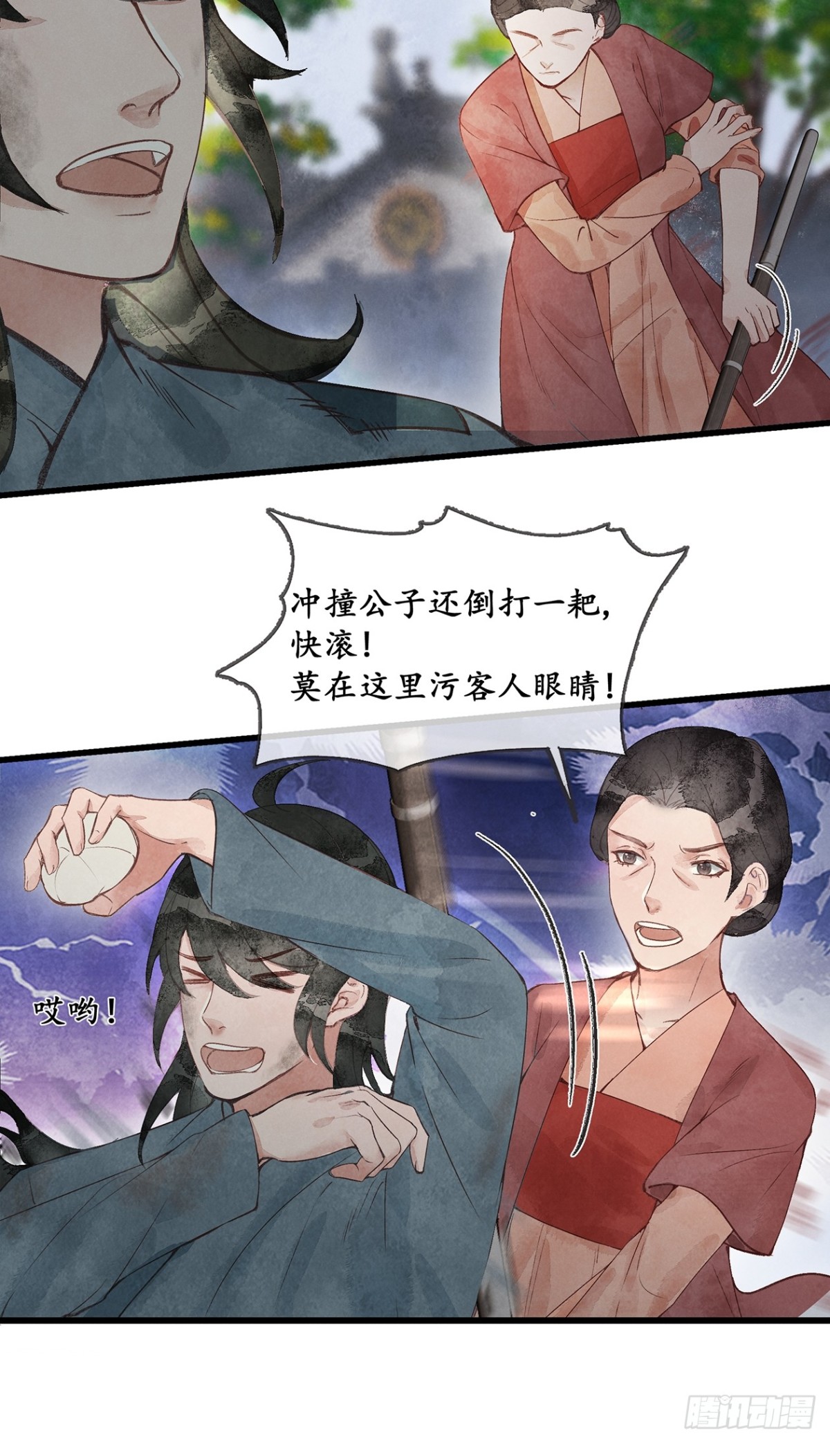 《夜雨沧海》第5话属下会尽全力拦住夜公子 第17页