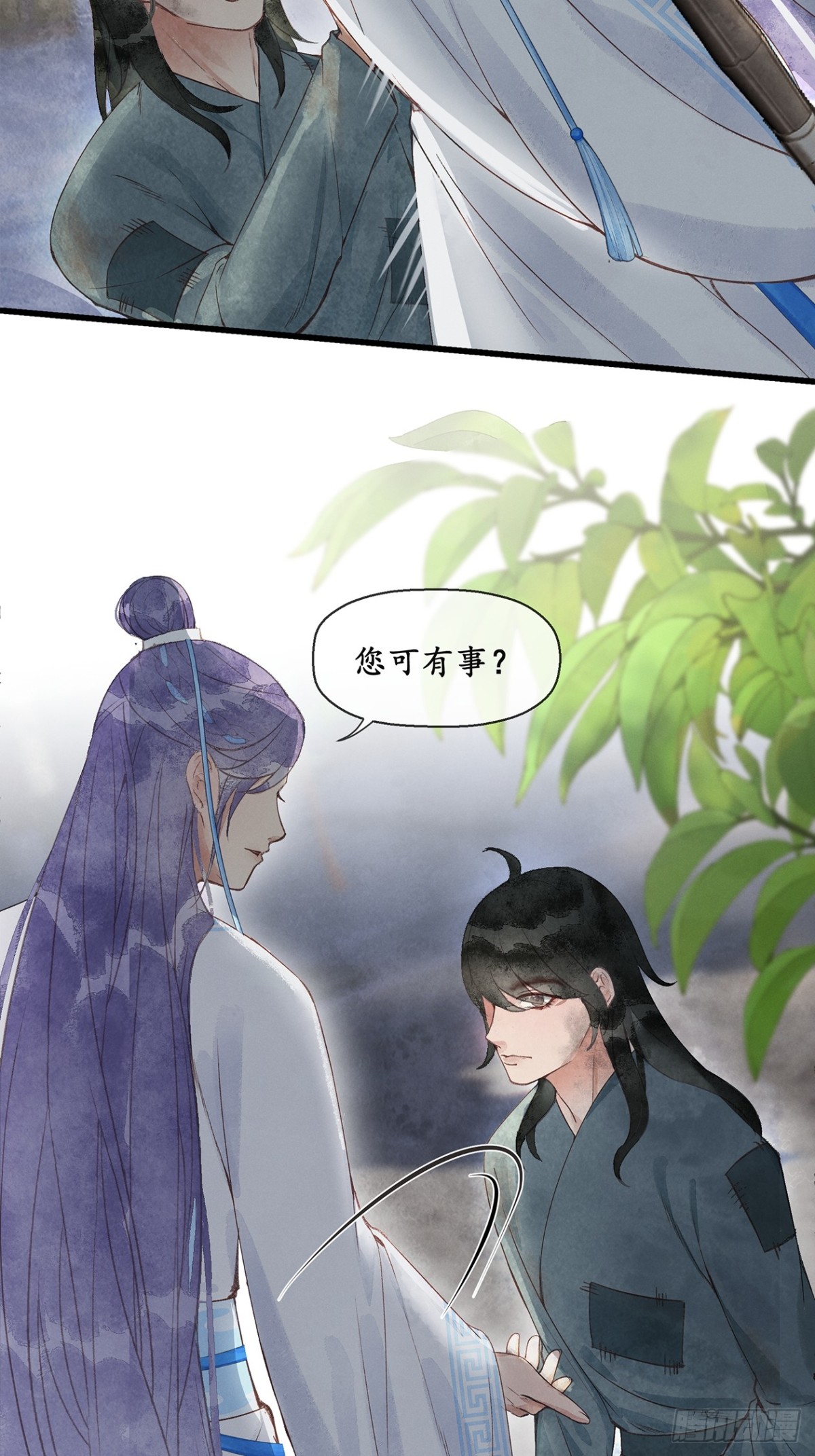 《夜雨沧海》第5话属下会尽全力拦住夜公子 第19页