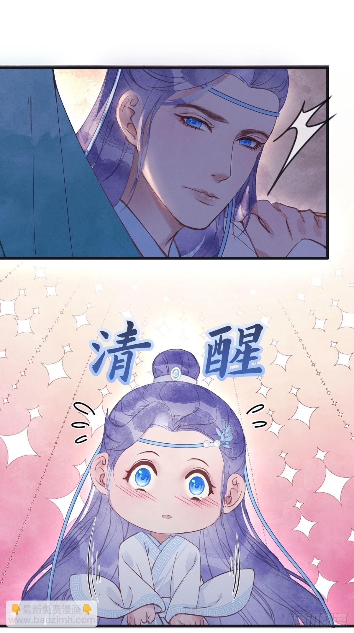 《夜雨沧海》第4话楼兄可愿与夜某挤挤？ 第23页