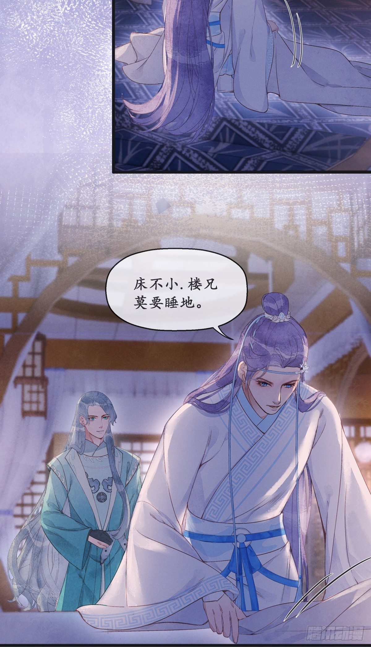 《夜雨沧海》第4话楼兄可愿与夜某挤挤？ 第26页