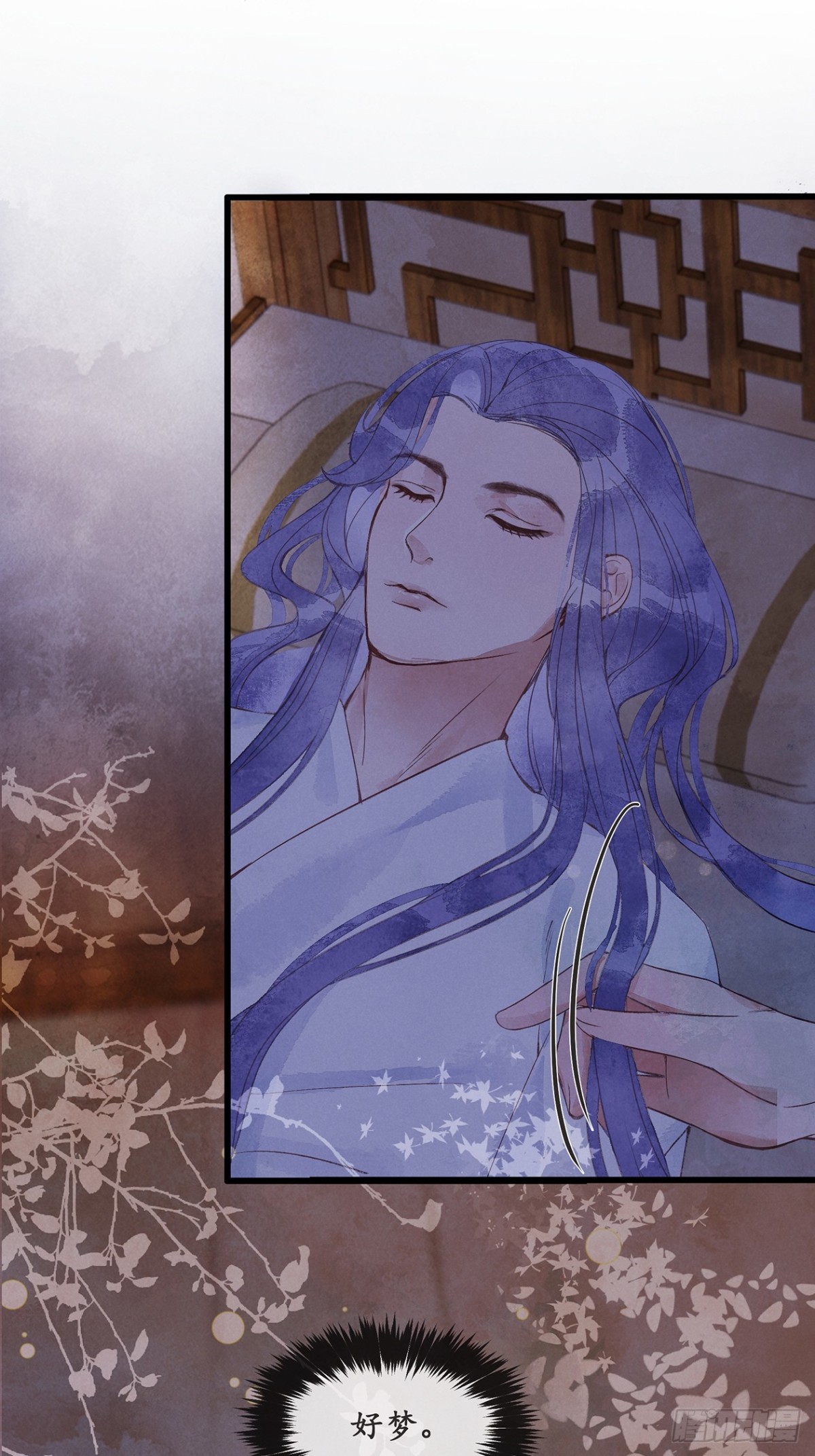 《夜雨沧海》第4话楼兄可愿与夜某挤挤？ 第29页