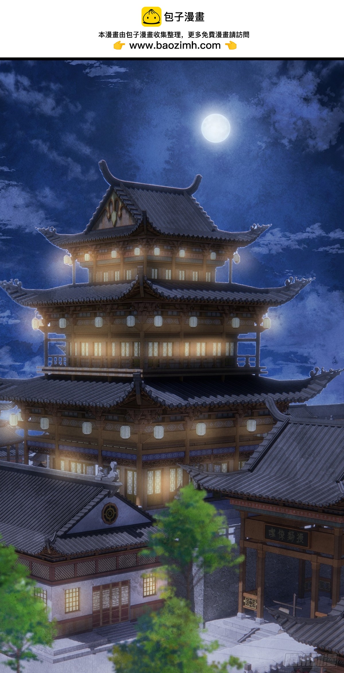 《夜雨沧海》第4话楼兄可愿与夜某挤挤？ 第2页