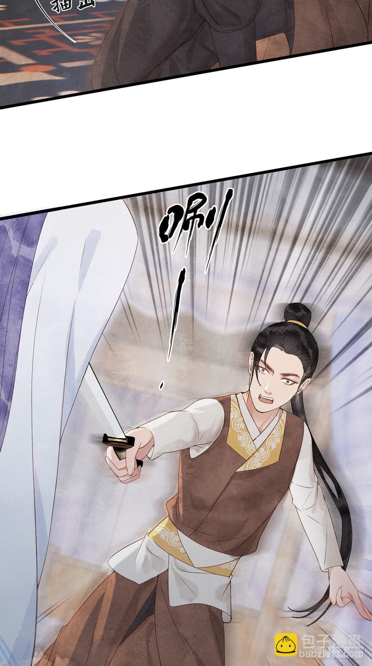 《夜雨沧海》第7话那我便不问你是谁了 第4页
